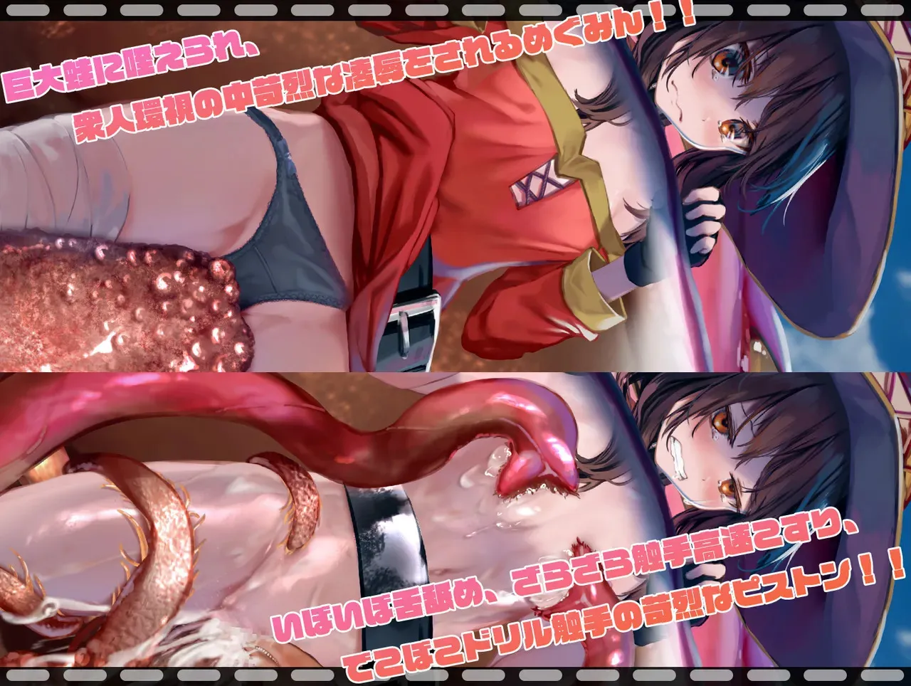 [はるとしを応援し隊_はるとし] Megumin 1~5_2