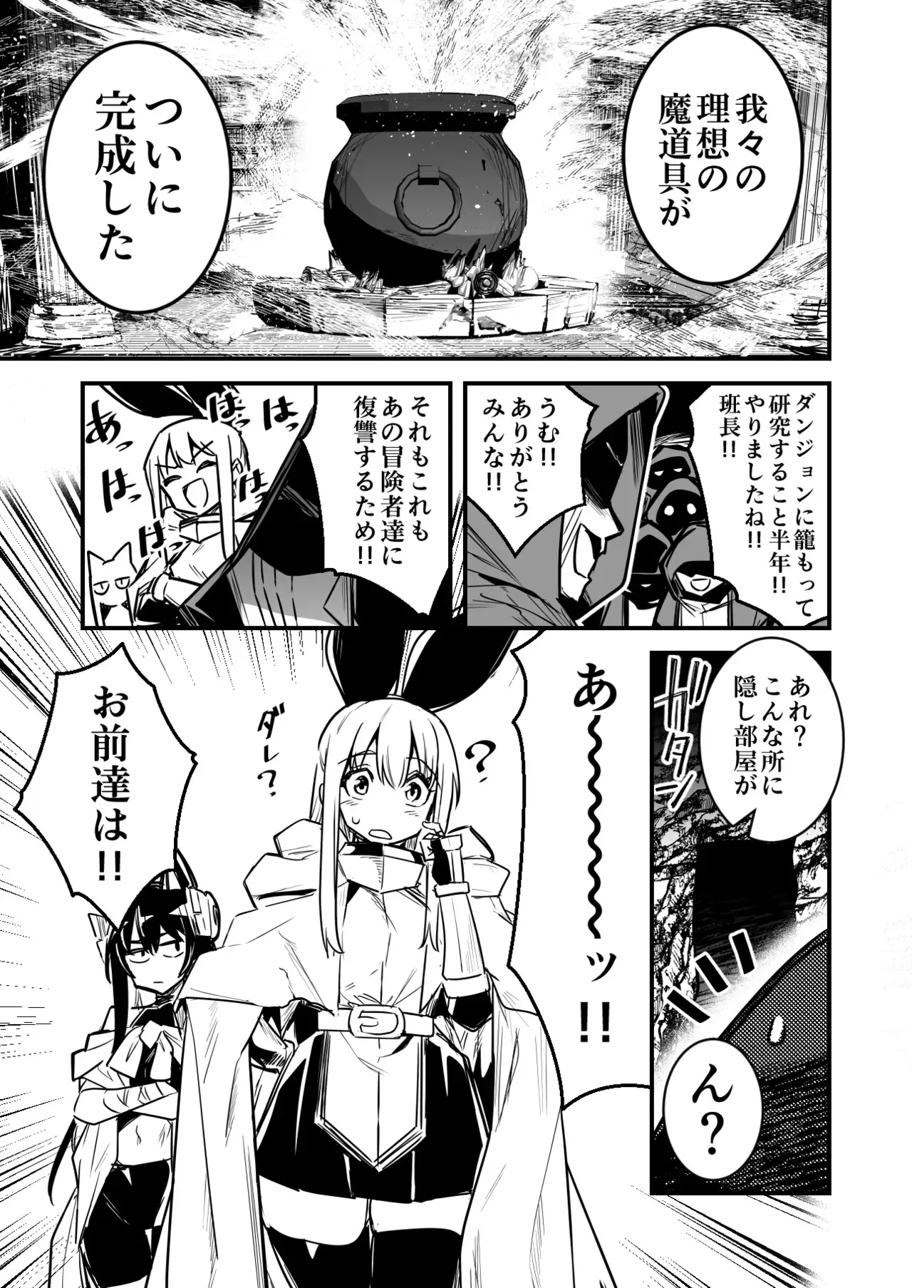 [レフトハンド] 悪質な犯罪者パーティーにマジックアイテムで弄ばれた末に敗北してしまう冒険者ちゃんと剣士ちゃん
