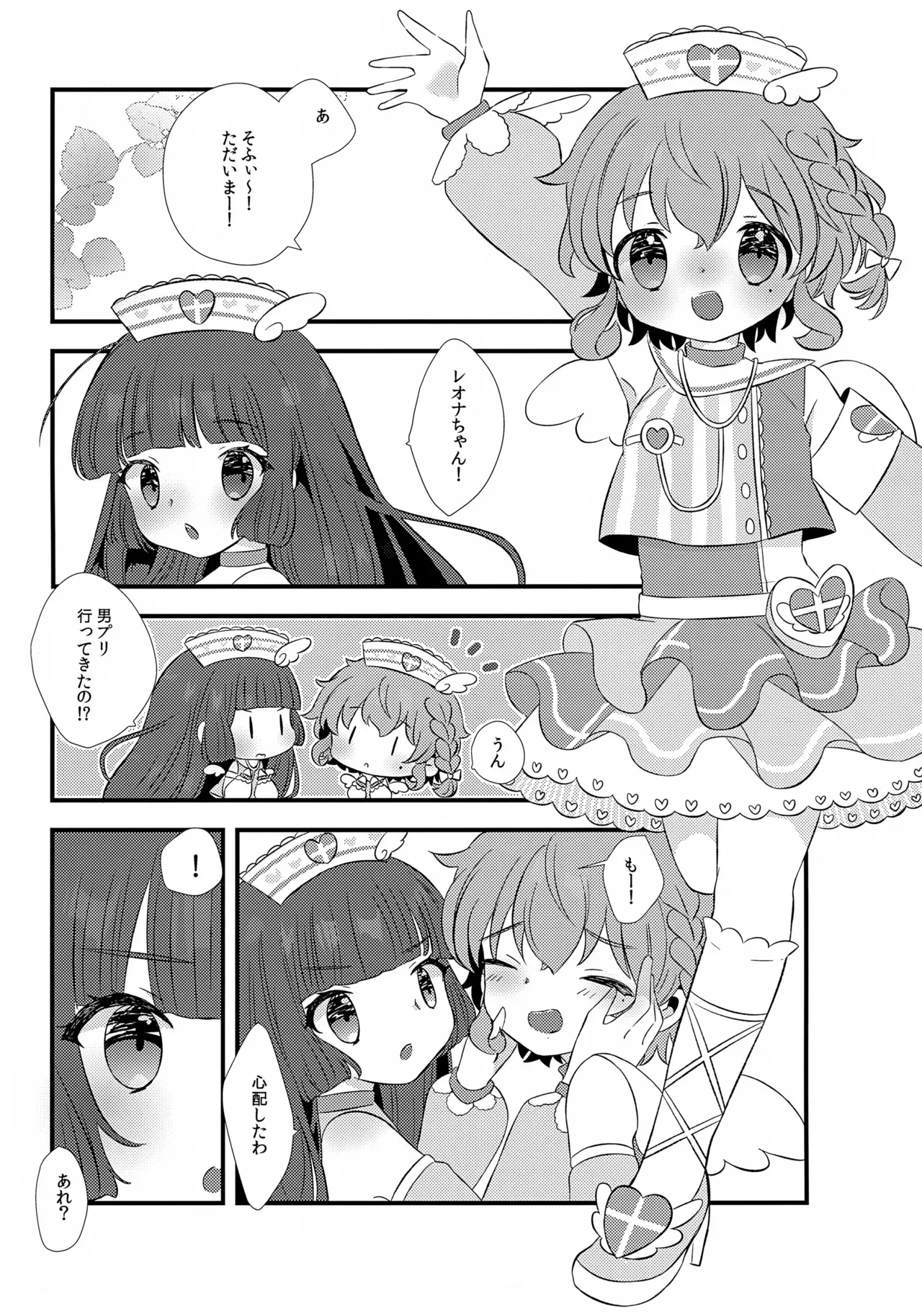 (C103) [mintjulep (ちょも)] てんしのいやし。 (プリパラ)_5