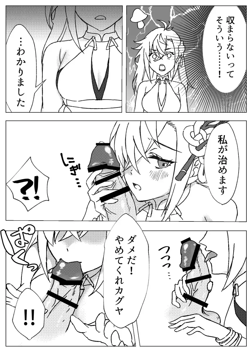 [りぅ] とっておきの水着のキミと一緒にお昼寝６０分_4