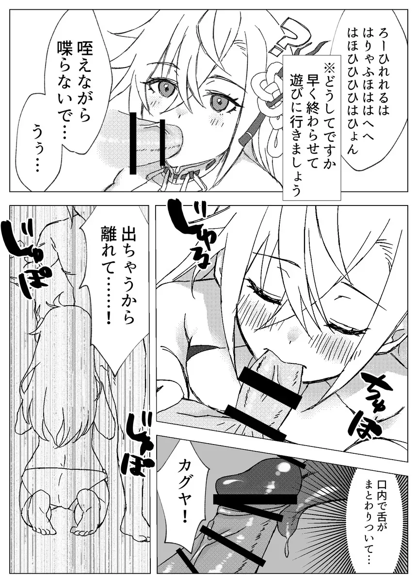 [りぅ] とっておきの水着のキミと一緒にお昼寝６０分_5
