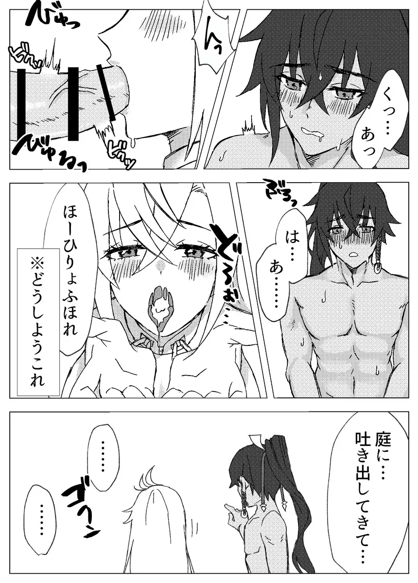 [りぅ] とっておきの水着のキミと一緒にお昼寝６０分_6