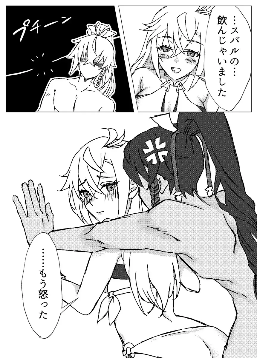 [りぅ] とっておきの水着のキミと一緒にお昼寝６０分_7