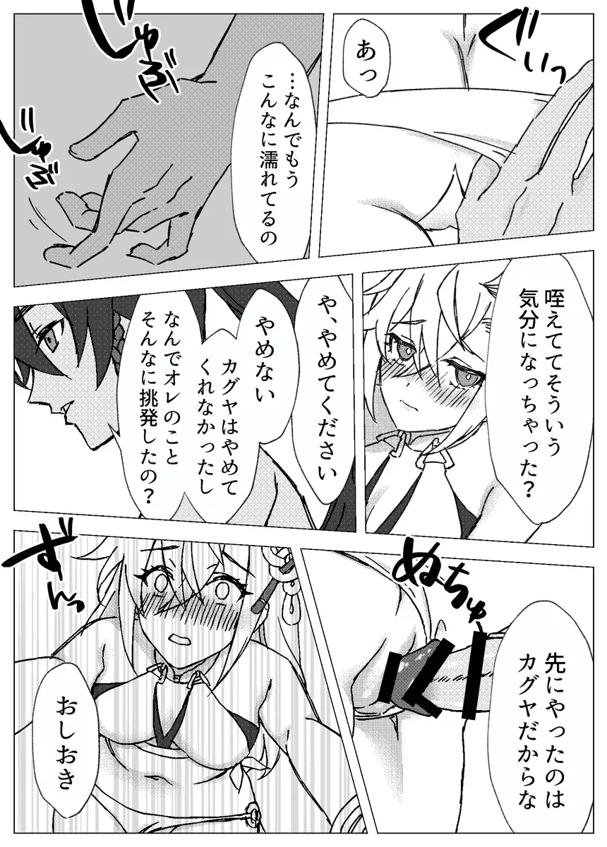 [りぅ] とっておきの水着のキミと一緒にお昼寝６０分_8