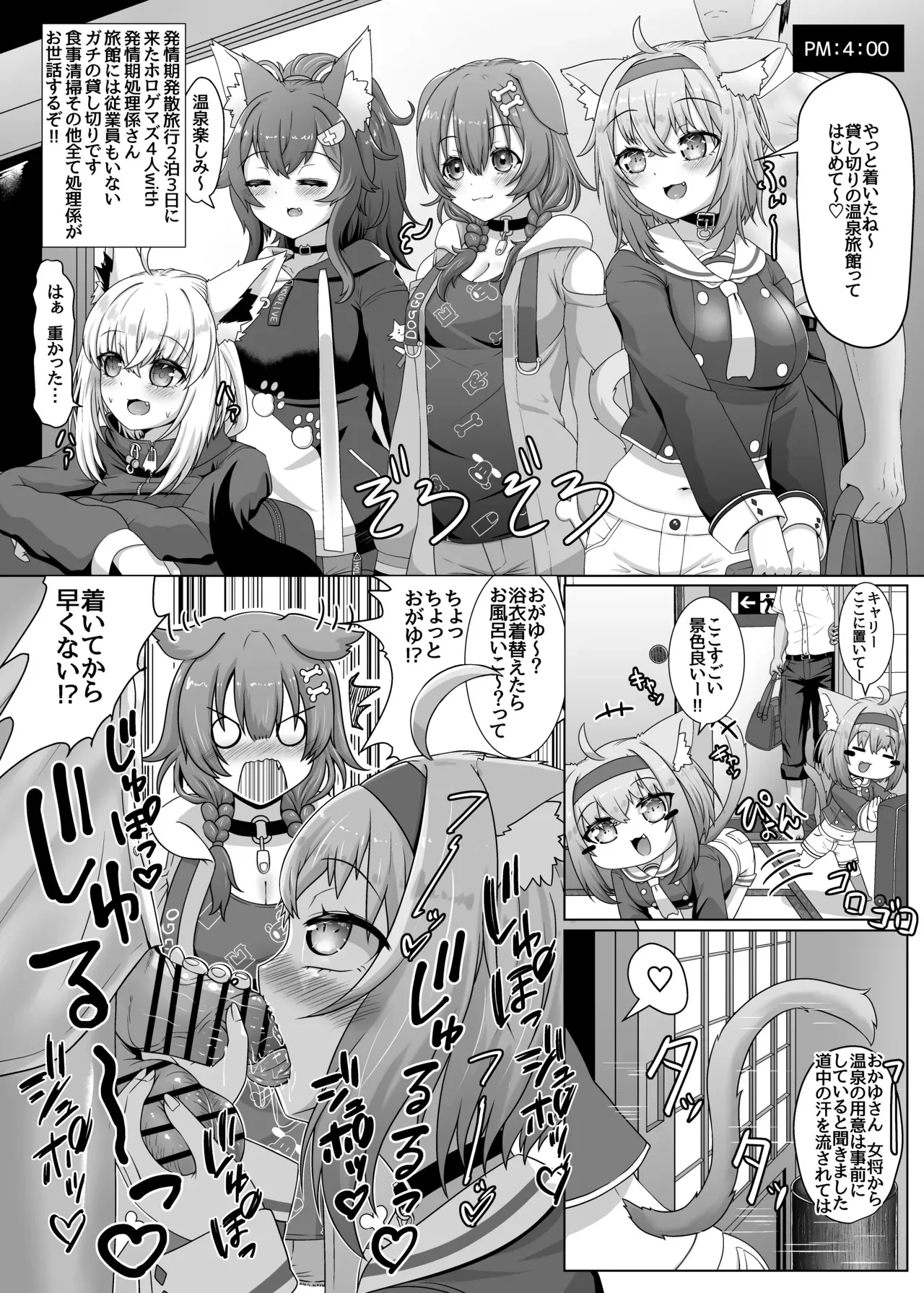 [エビケンさんち (エビケン)] せんぞく!!発情期処理係 ~それからONSeNへ~ (ホロライブ) [DL版]_4