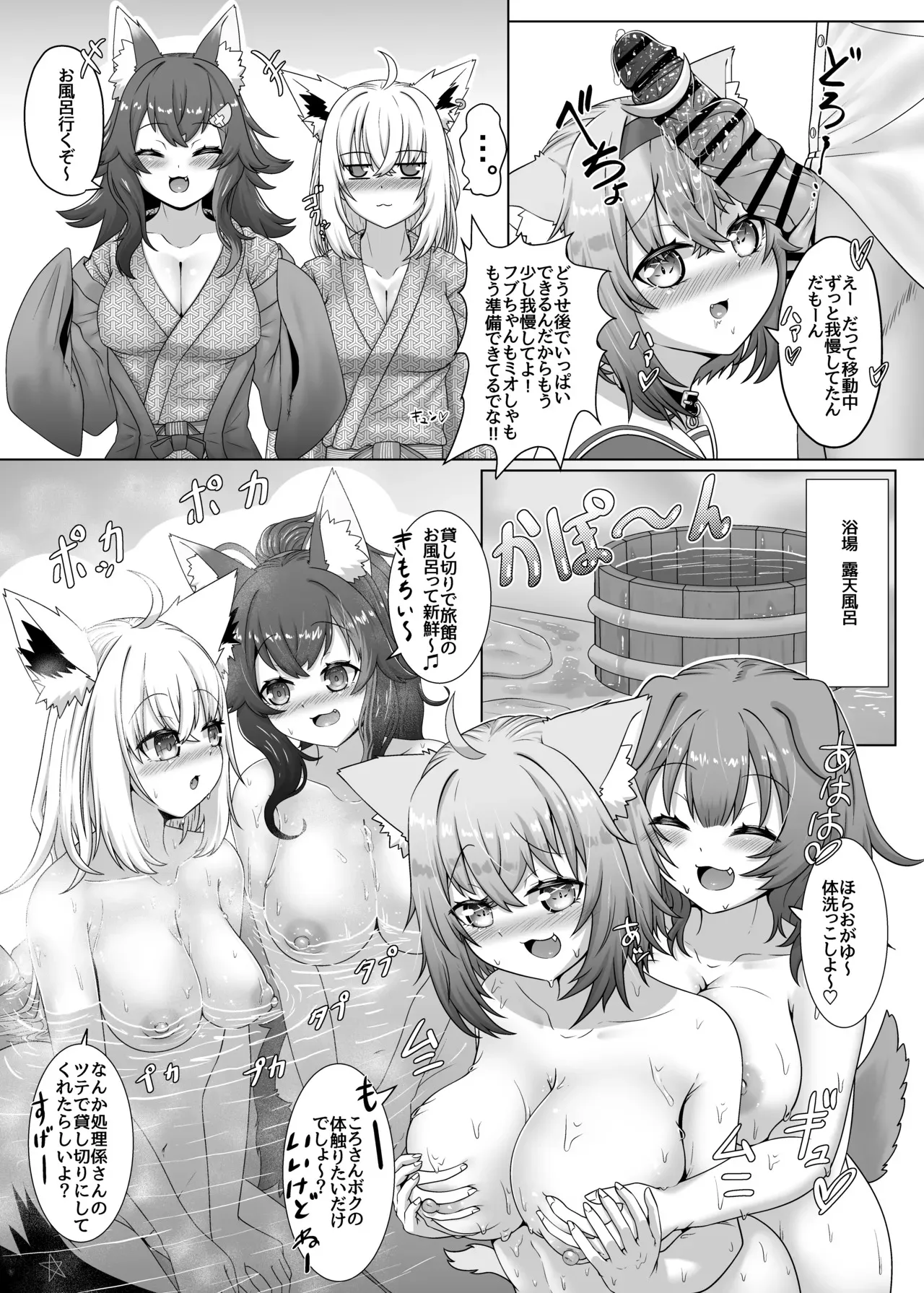 [エビケンさんち (エビケン)] せんぞく!!発情期処理係 ~それからONSeNへ~ (ホロライブ) [DL版]_5