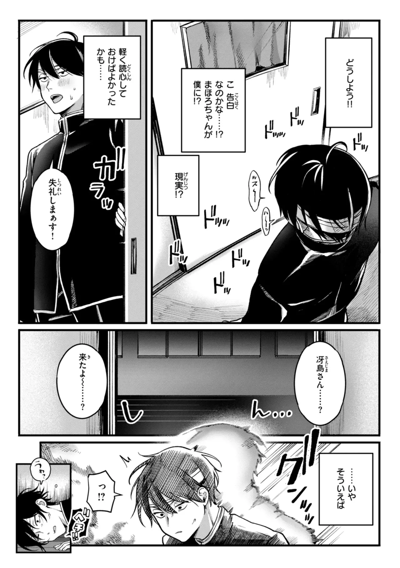 [ゆりしましろ] 理痴的ヴィーナス [DL版]_10