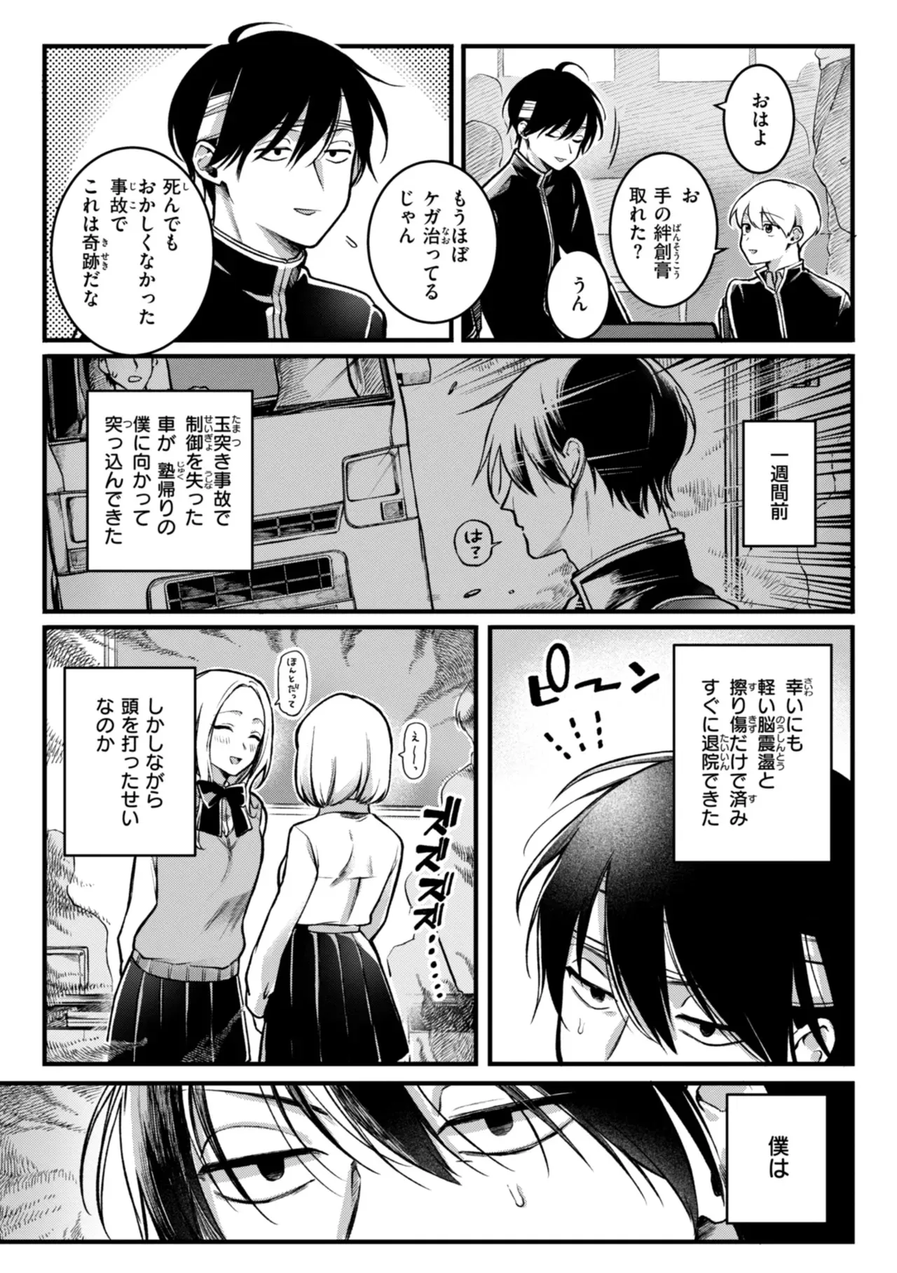 [ゆりしましろ] 理痴的ヴィーナス [DL版]_5