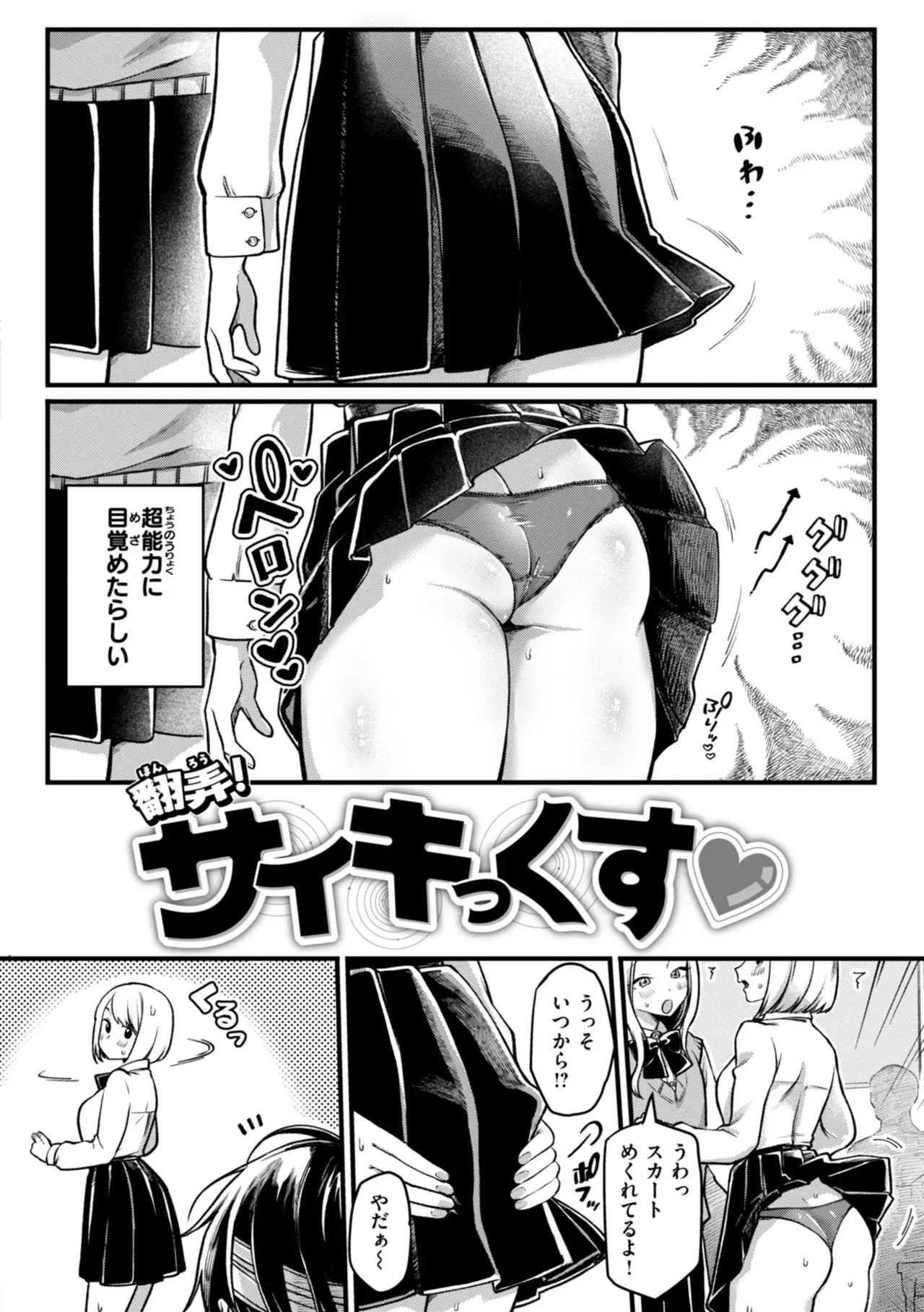 [ゆりしましろ] 理痴的ヴィーナス [DL版]_6