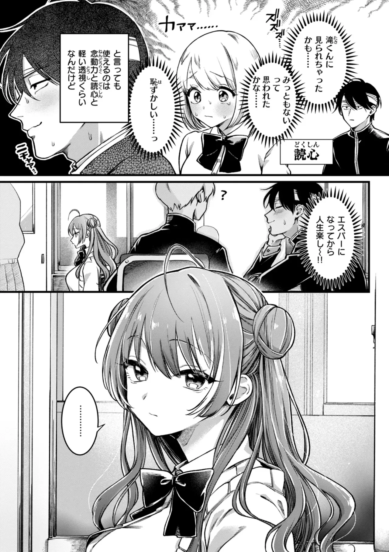[ゆりしましろ] 理痴的ヴィーナス [DL版]_7