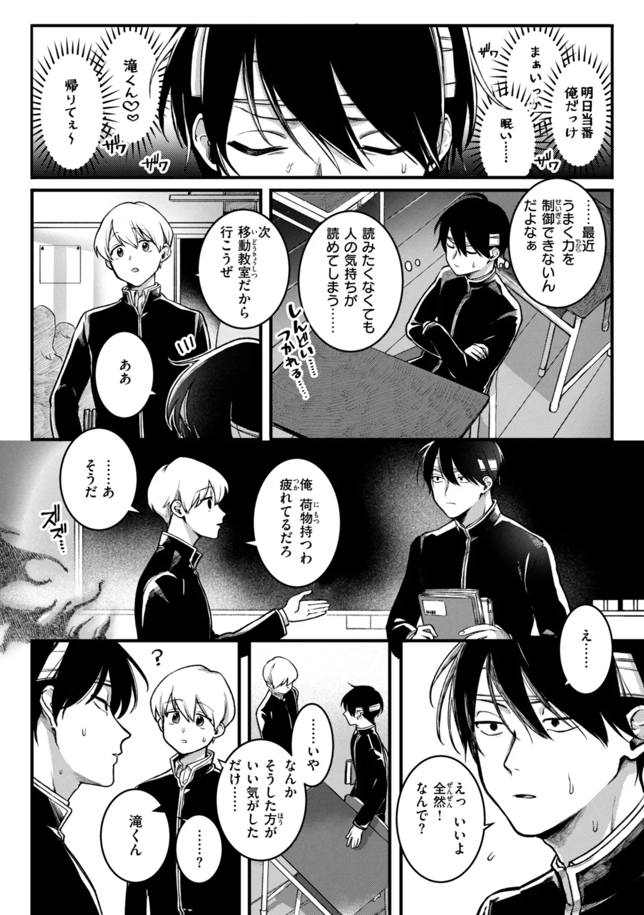 [ゆりしましろ] 理痴的ヴィーナス [DL版]_8