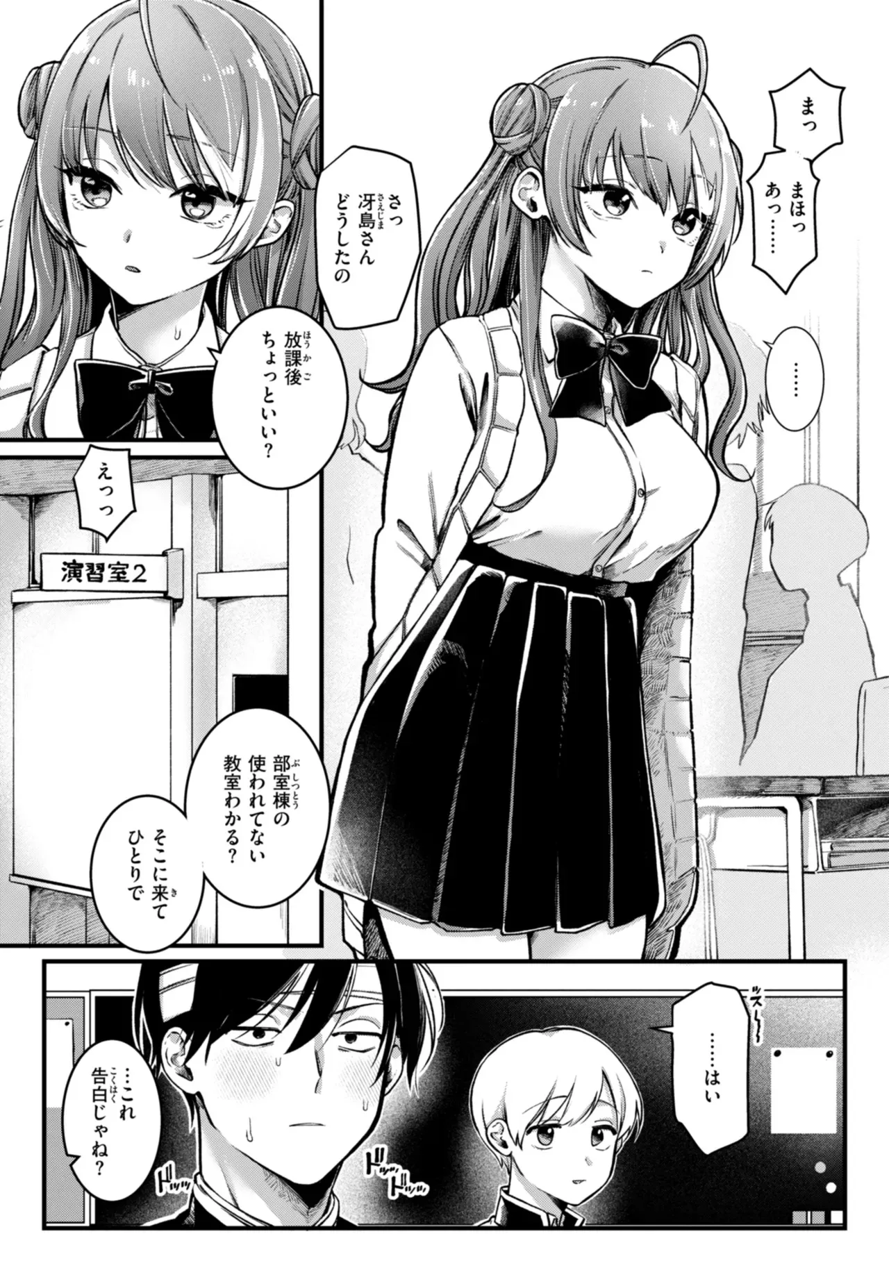 [ゆりしましろ] 理痴的ヴィーナス [DL版]_9