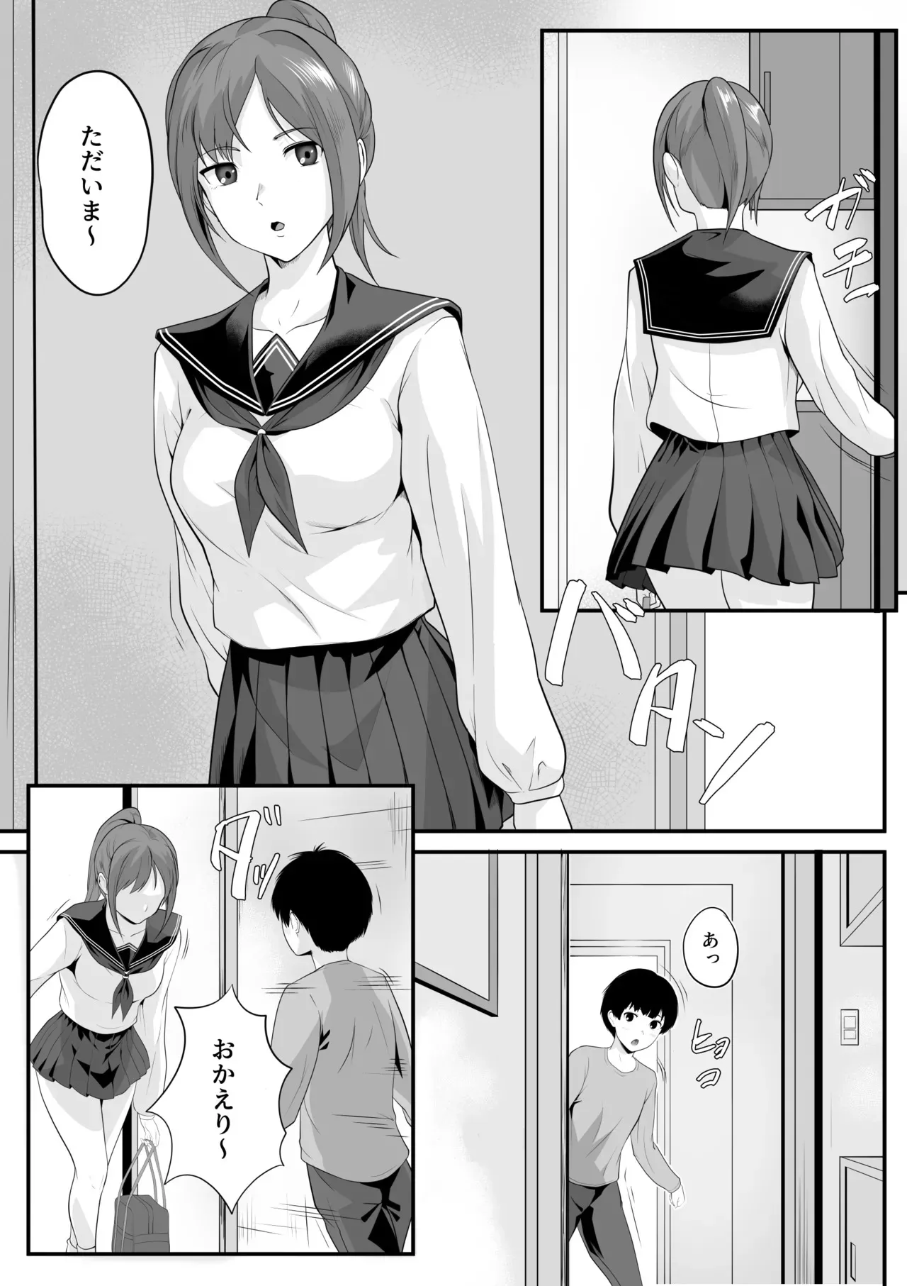 [ROMOMATA] 体が敏感過ぎる私は従弟に悪戯されても抵抗できない！_2