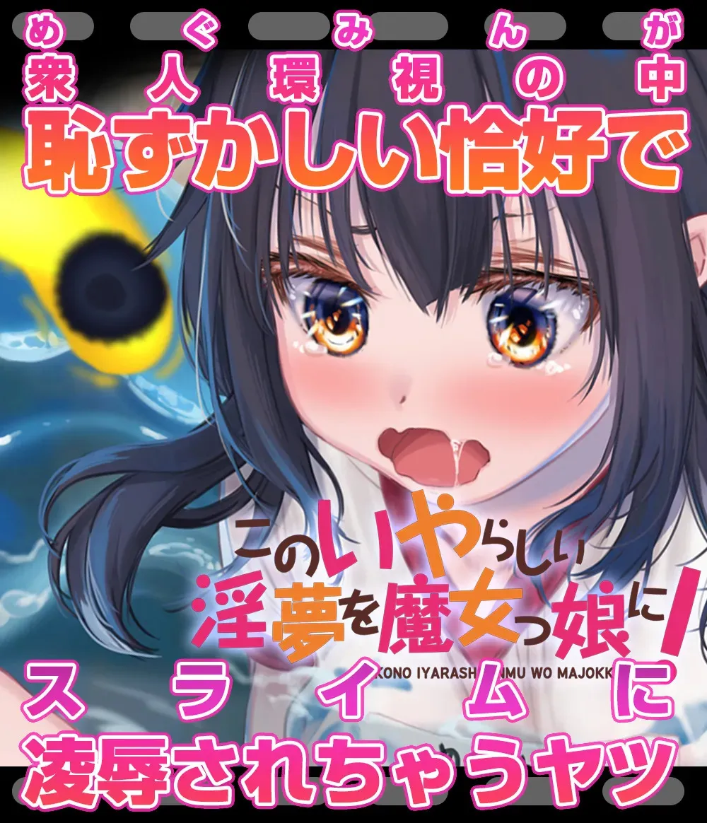 [はるとしを応援し隊_はるとし] Megumin 6~10
