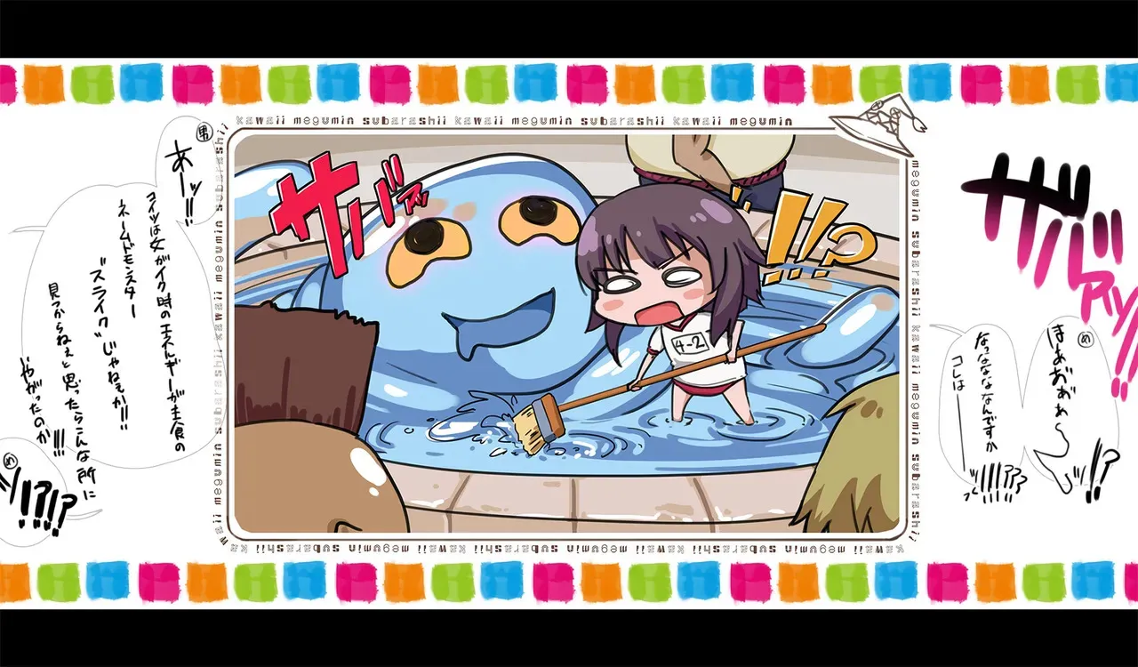 [はるとしを応援し隊_はるとし] Megumin 6~10_8