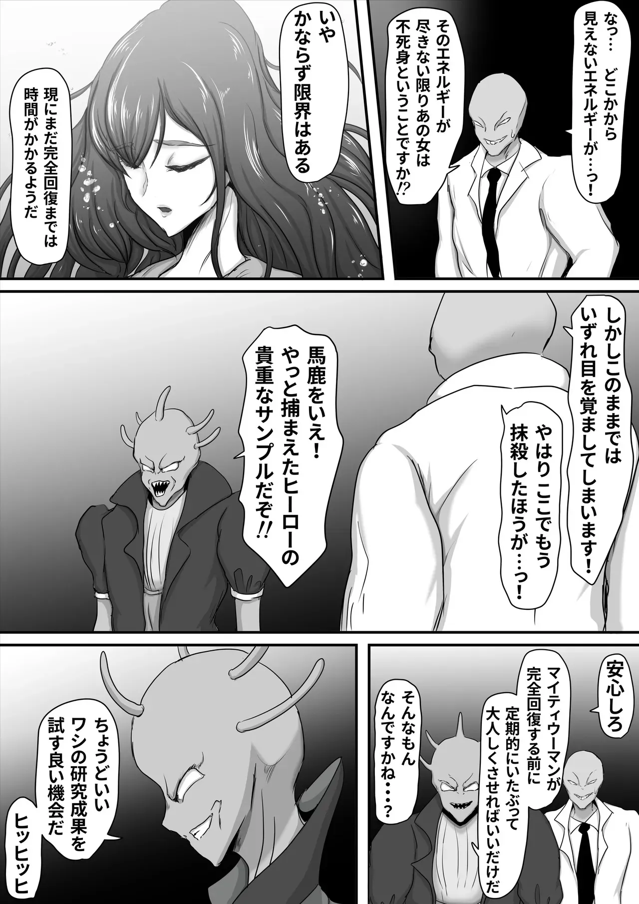 [ひなえろん] 正義のヒーローマイティウーマン2_6