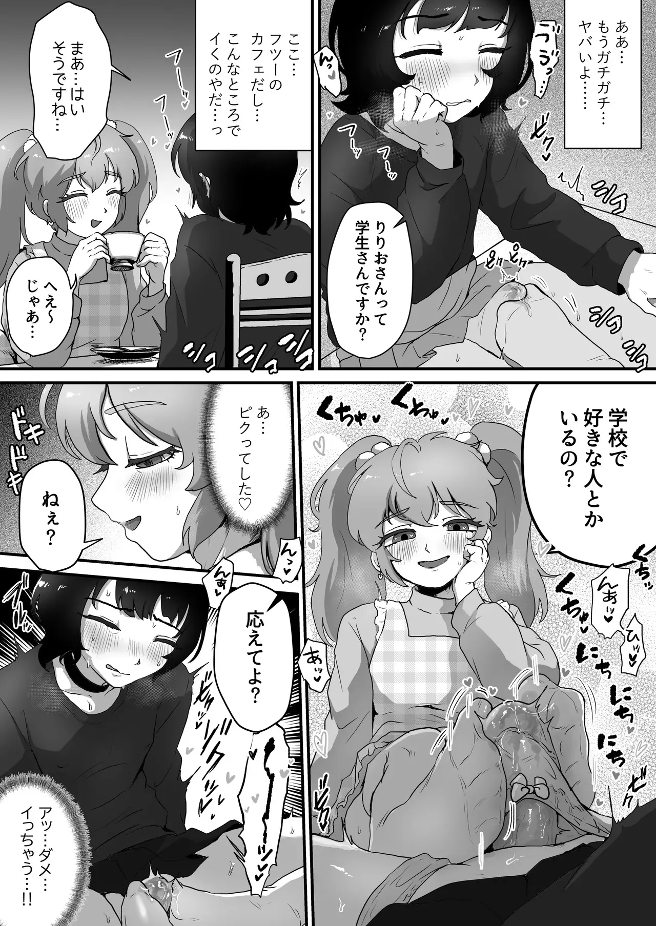 [男の子で遊ぼう] 貞操帯のカギ、交換しようよ。_7