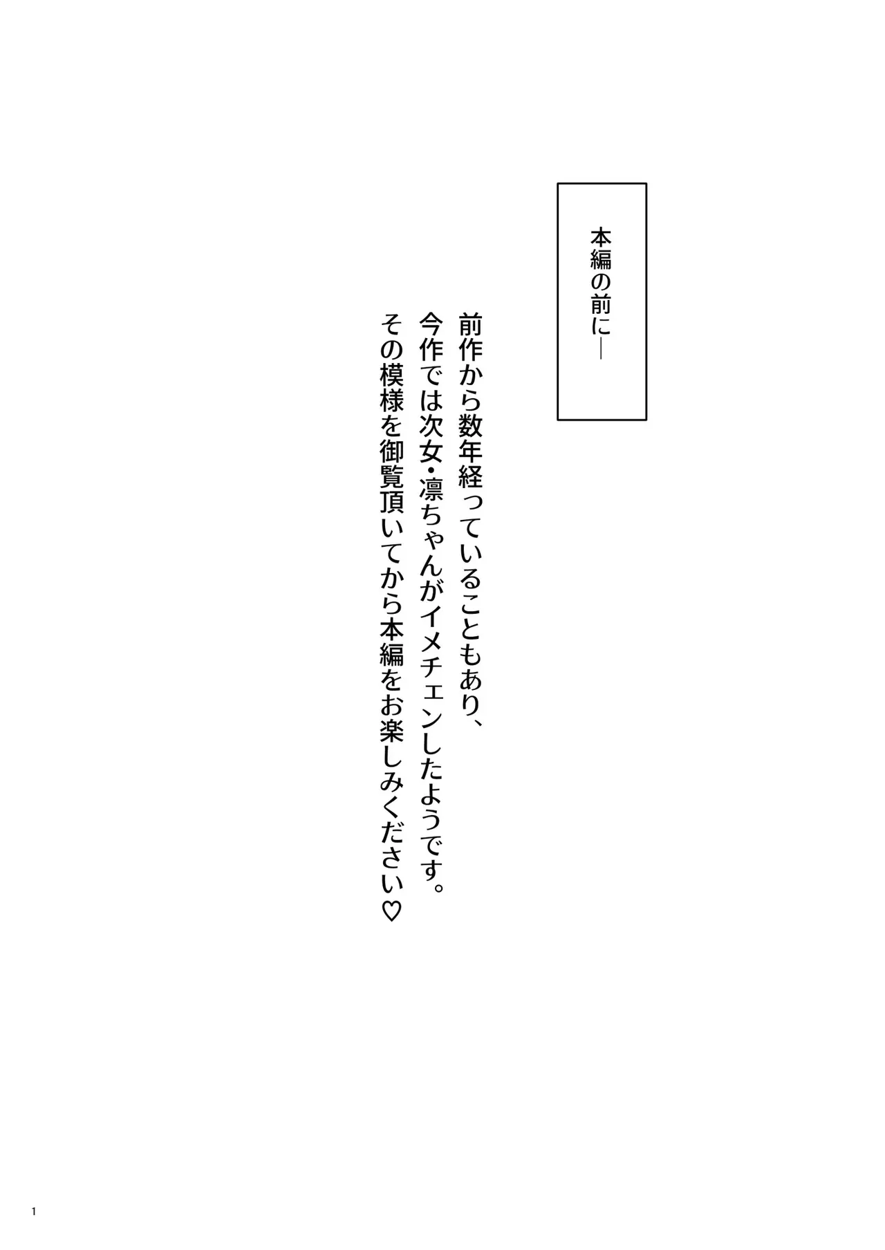 おいでませ♪サキュバスシェアハウス2_3