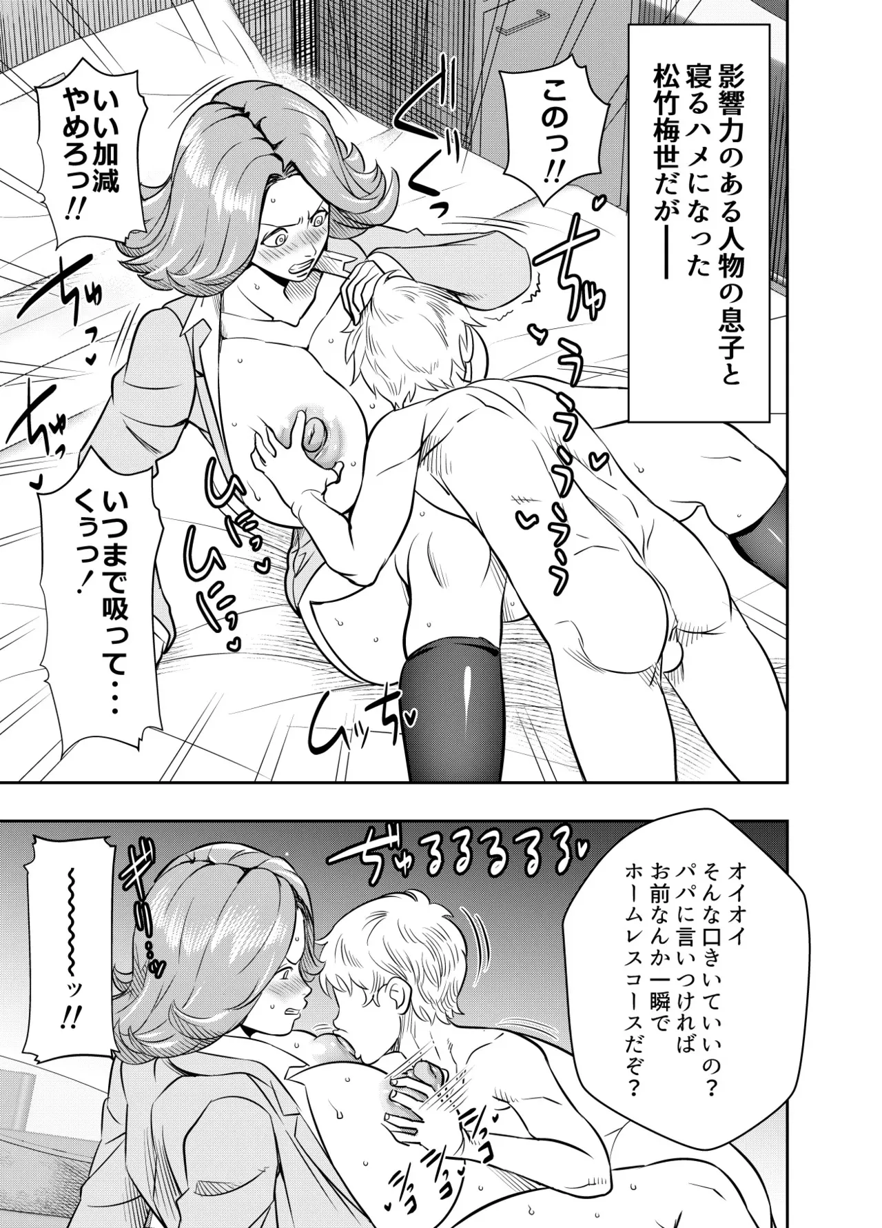 [オスワーニ] リクエストいただいたものです