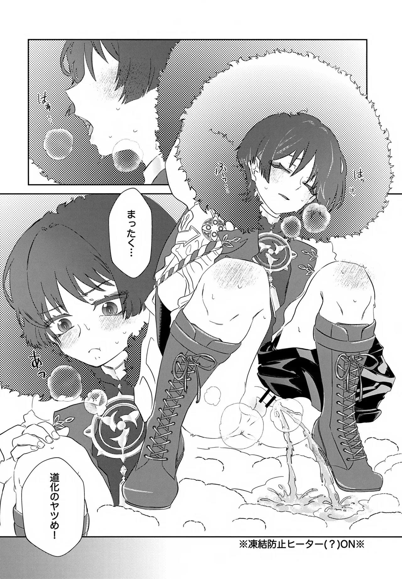(超神ノ叡智2025) [廃墟製鉄 (よろず)] げんしんショタおもらしアンソロジー (原神)_3