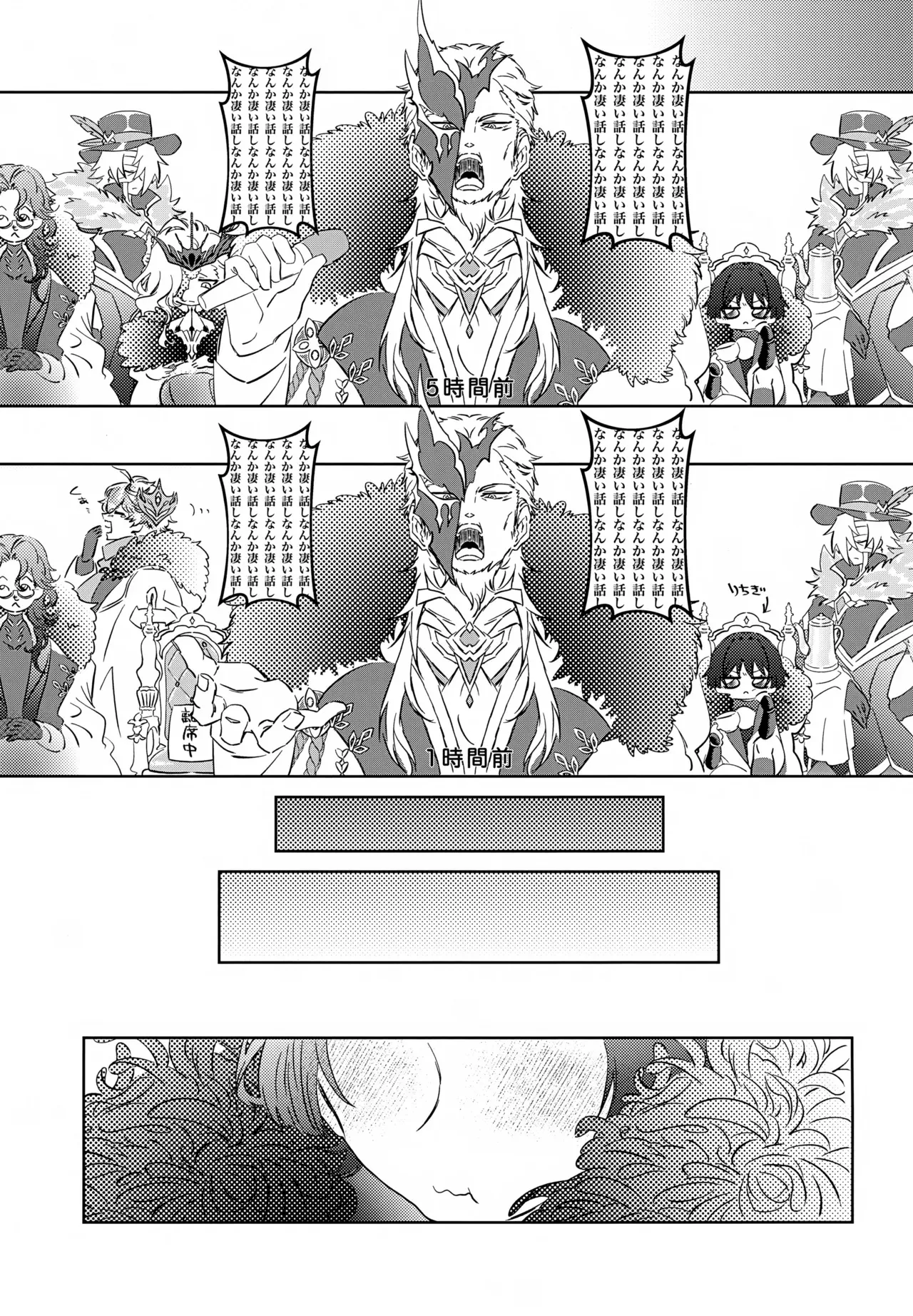 (超神ノ叡智2025) [廃墟製鉄 (よろず)] げんしんショタおもらしアンソロジー (原神)_4