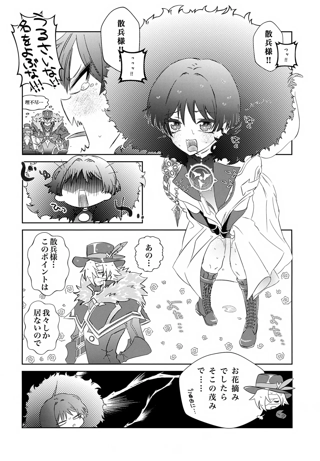 (超神ノ叡智2025) [廃墟製鉄 (よろず)] げんしんショタおもらしアンソロジー (原神)_5