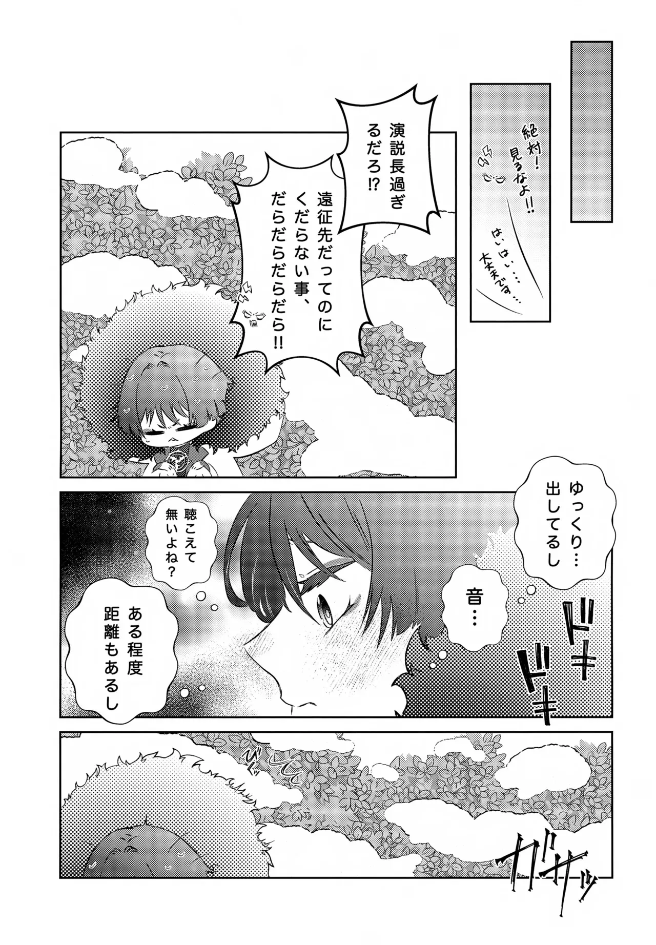 (超神ノ叡智2025) [廃墟製鉄 (よろず)] げんしんショタおもらしアンソロジー (原神)_6