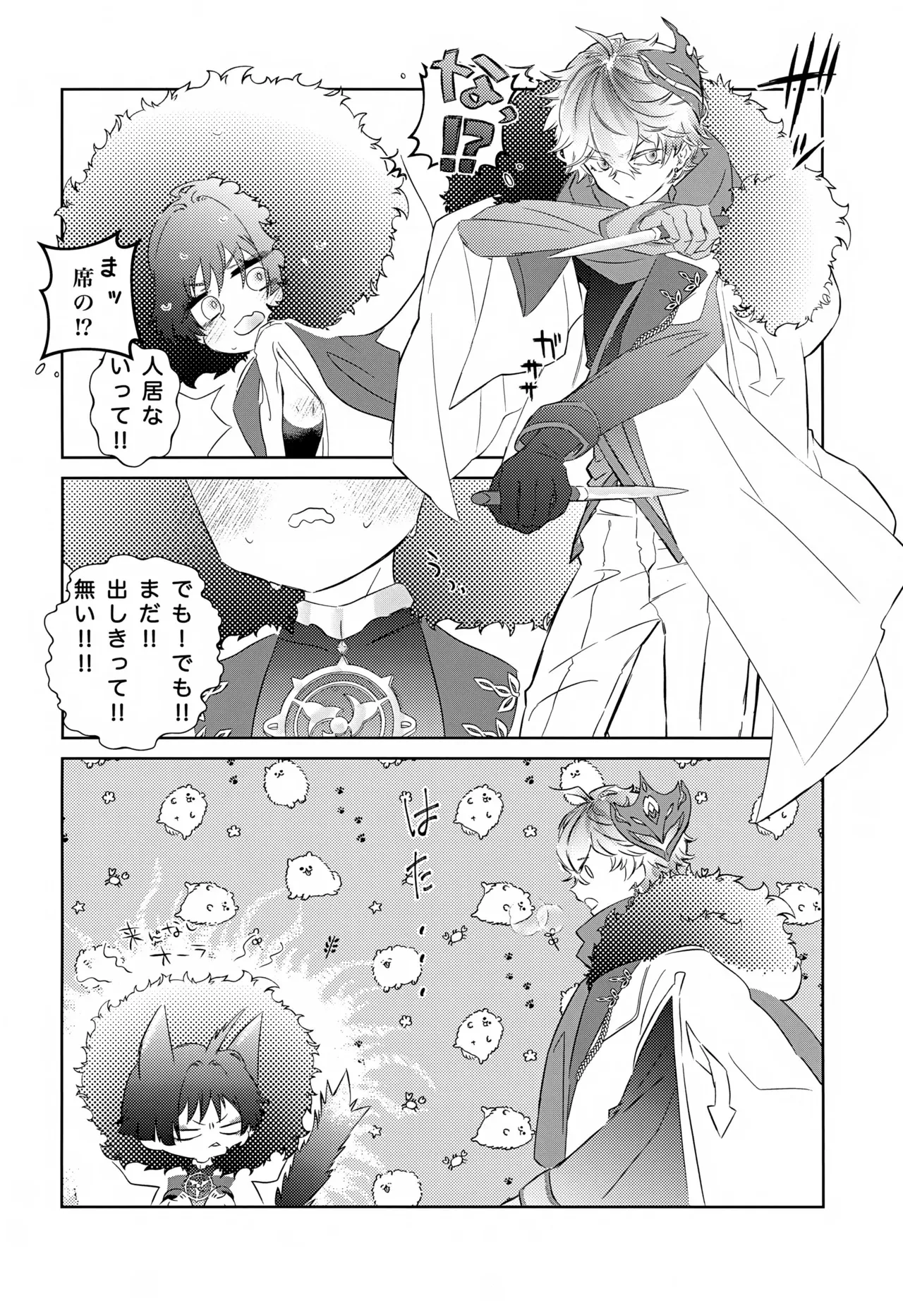 (超神ノ叡智2025) [廃墟製鉄 (よろず)] げんしんショタおもらしアンソロジー (原神)_7