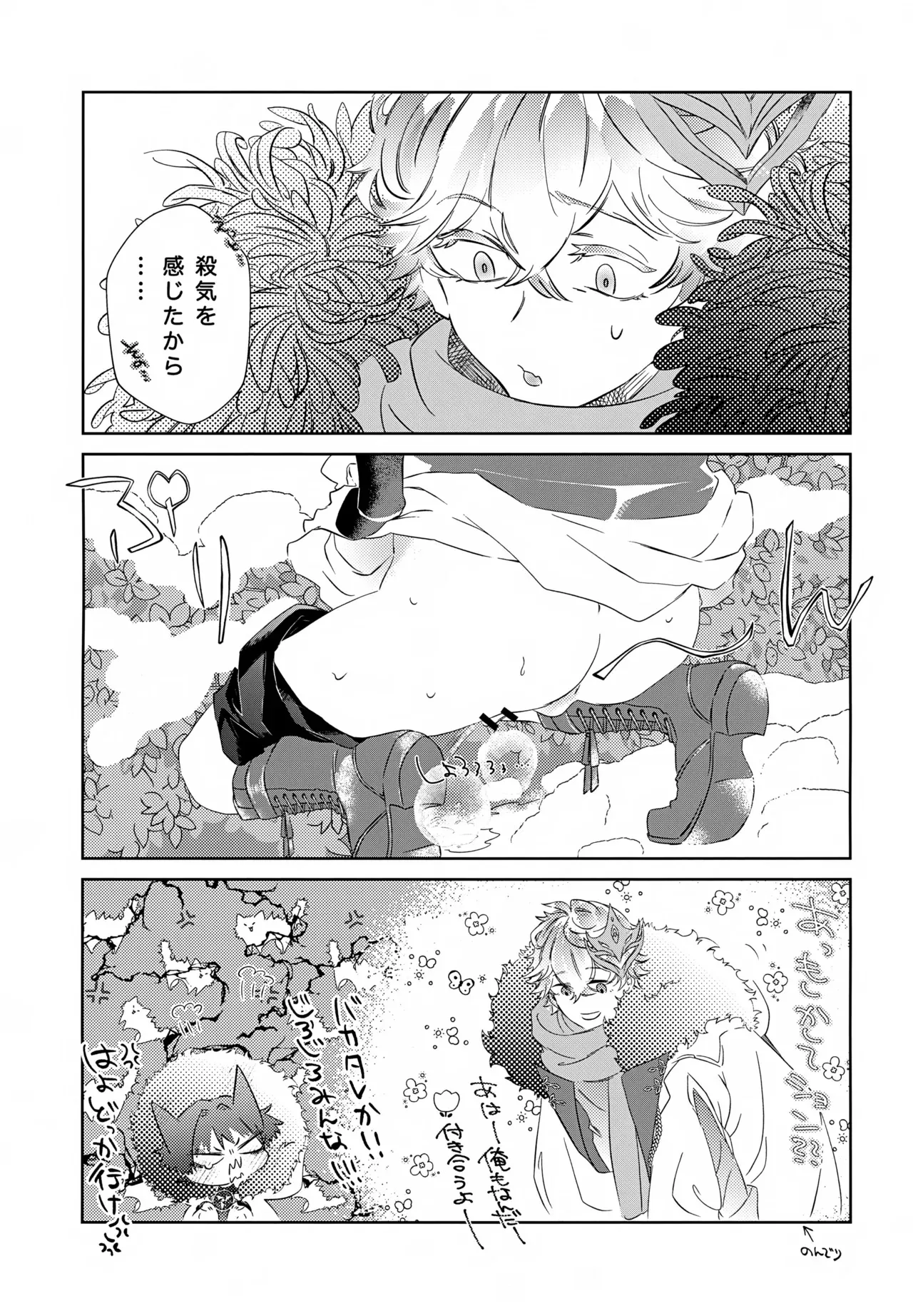 (超神ノ叡智2025) [廃墟製鉄 (よろず)] げんしんショタおもらしアンソロジー (原神)_8