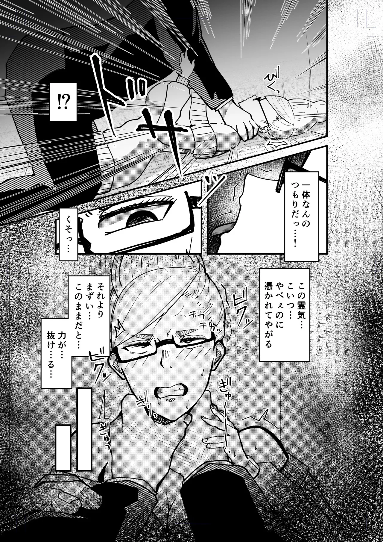 [Kiniro] Seiko Ayase vs Hoshiko (Dandadan)_3