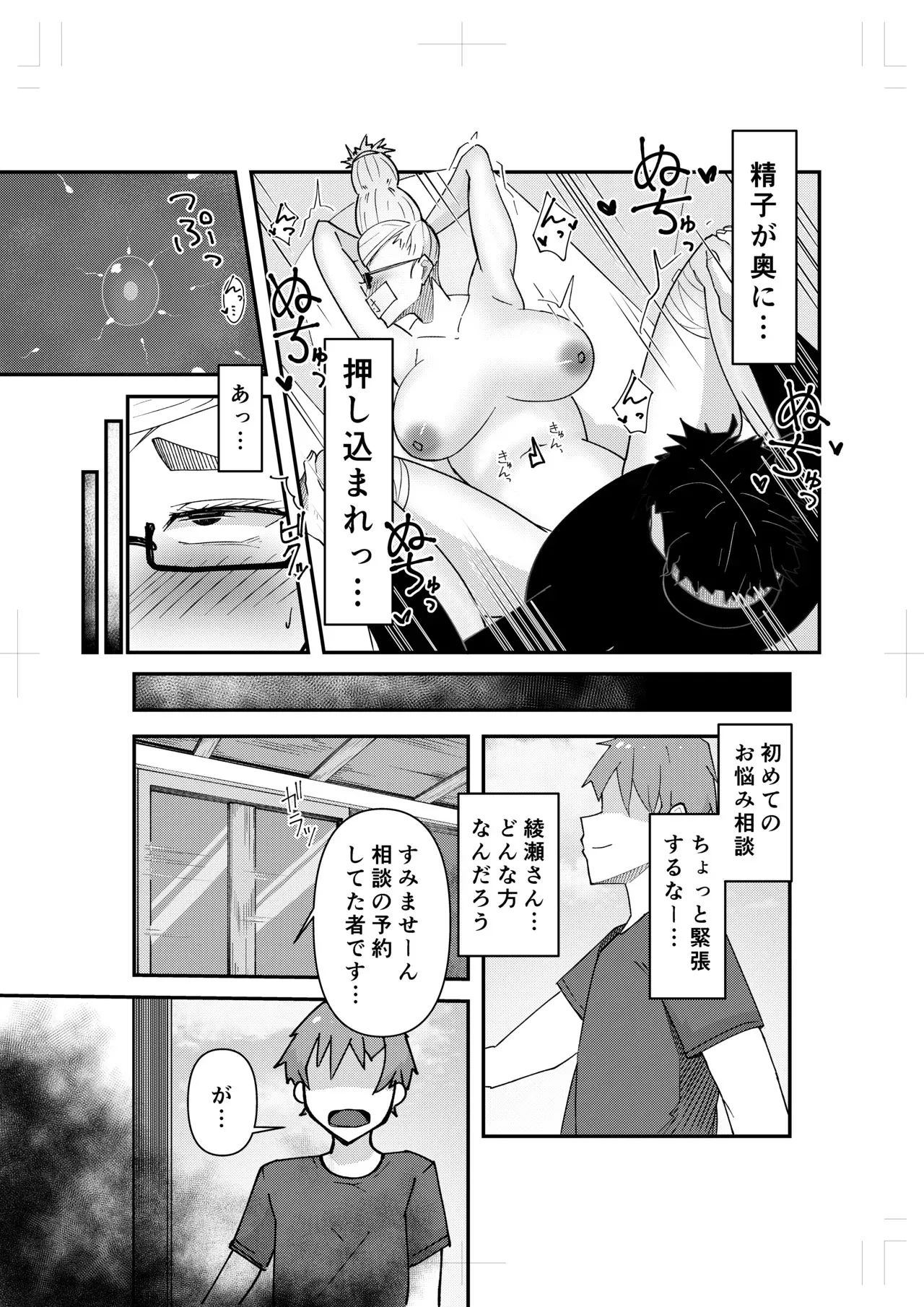 [Kiniro] Seiko Ayase vs Hoshiko (Dandadan)_9