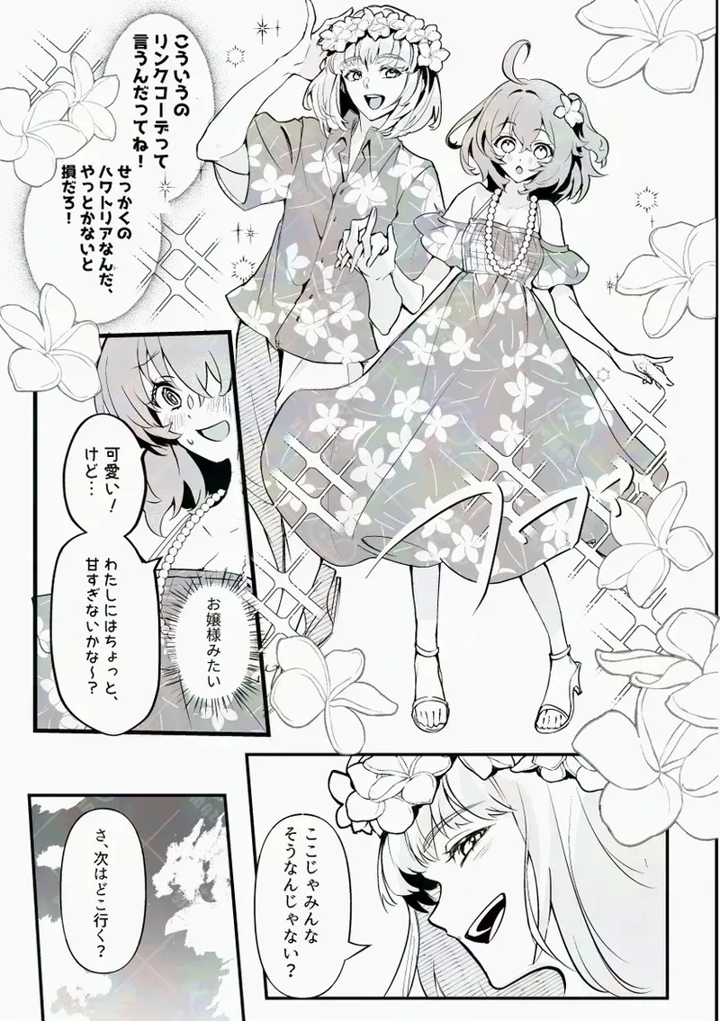 [ Koppepan mo Garireo mo ] [Kimi wa kawaī wagamama ojōsan[ fate grand order )_6