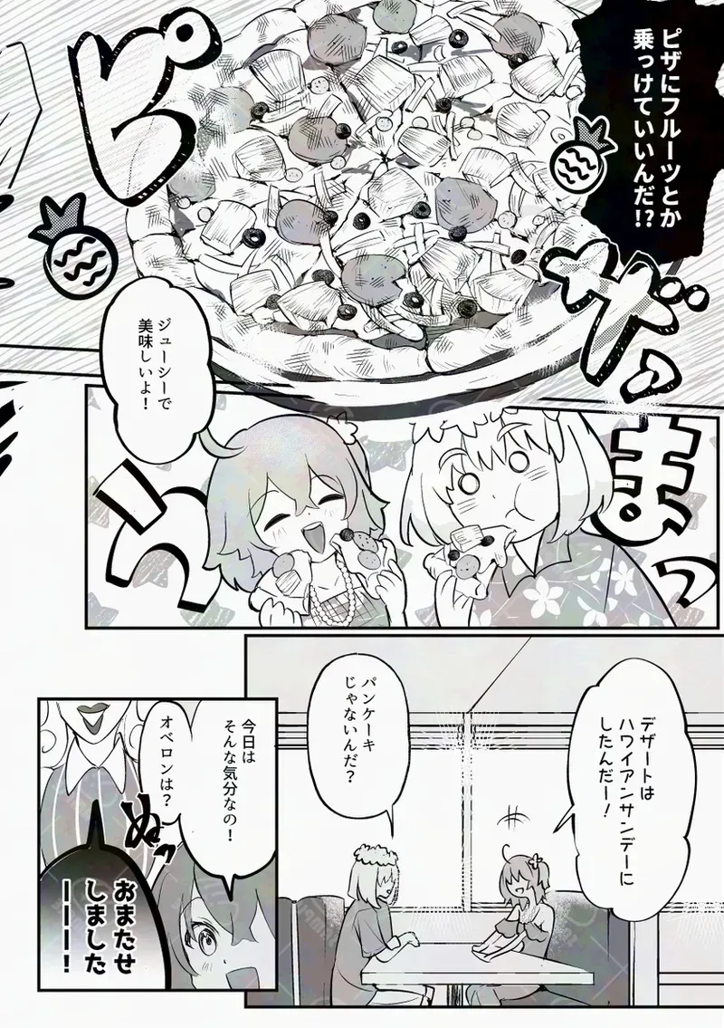 [ Koppepan mo Garireo mo ] [Kimi wa kawaī wagamama ojōsan[ fate grand order )_7