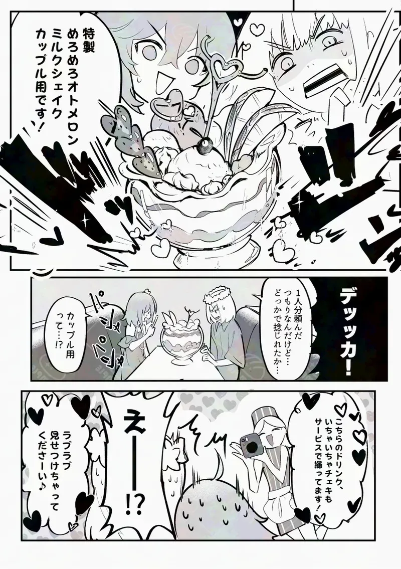 [ Koppepan mo Garireo mo ] [Kimi wa kawaī wagamama ojōsan[ fate grand order )_8