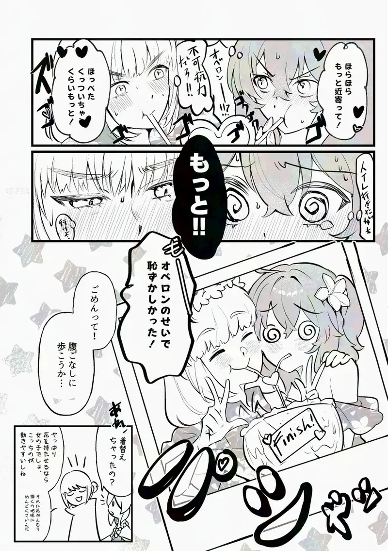 [ Koppepan mo Garireo mo ] [Kimi wa kawaī wagamama ojōsan[ fate grand order )_9