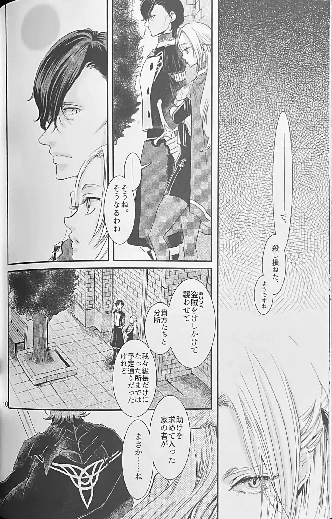 BBandRR（本体のみ）_9