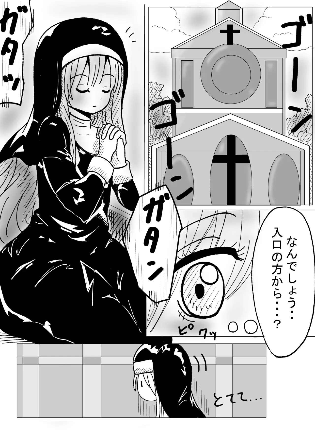 [夏人] 肉体内包