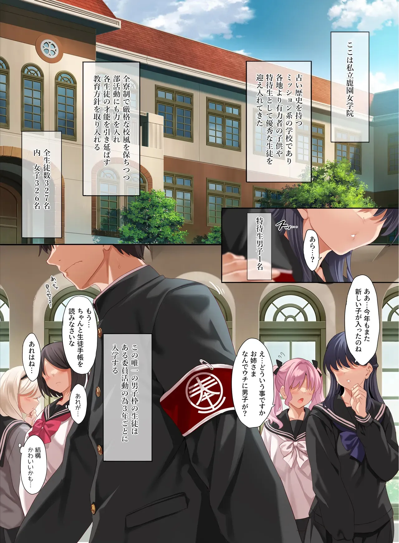 [クレスタ (呉マサヒロ)] 女学校で男ひとりなので校則で性欲のはけ口にされる日常 総集編1_5