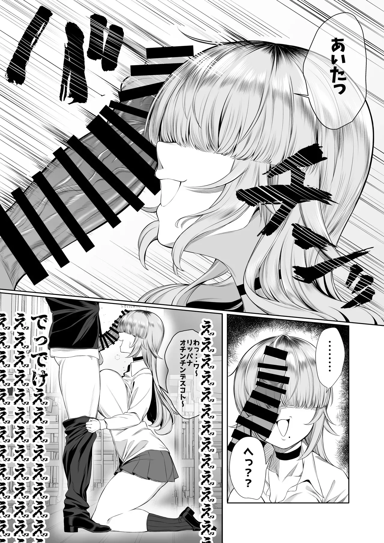 [ぽこたて] あたしがヒロインで良いんですか?_10