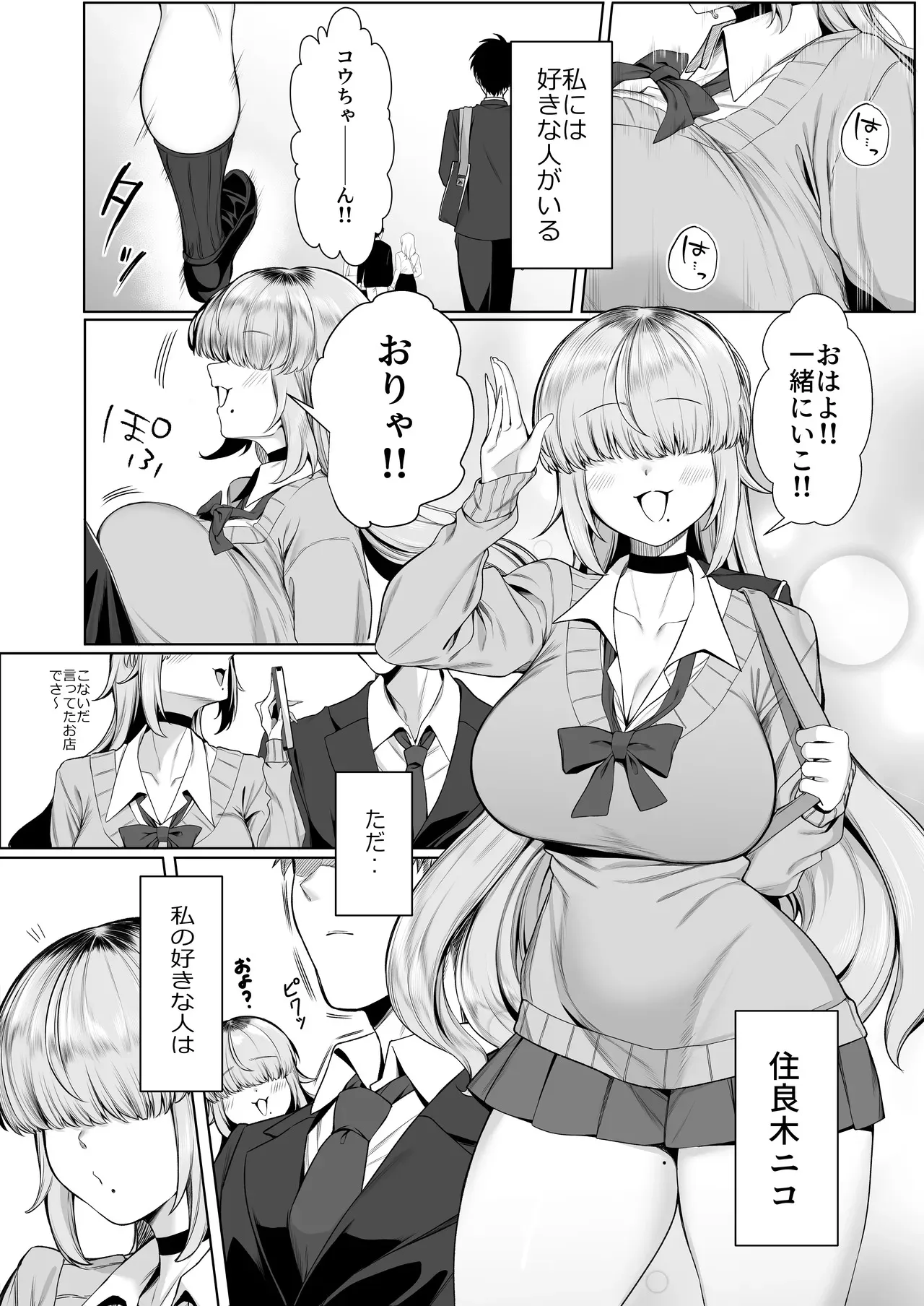 [ぽこたて] あたしがヒロインで良いんですか?_3