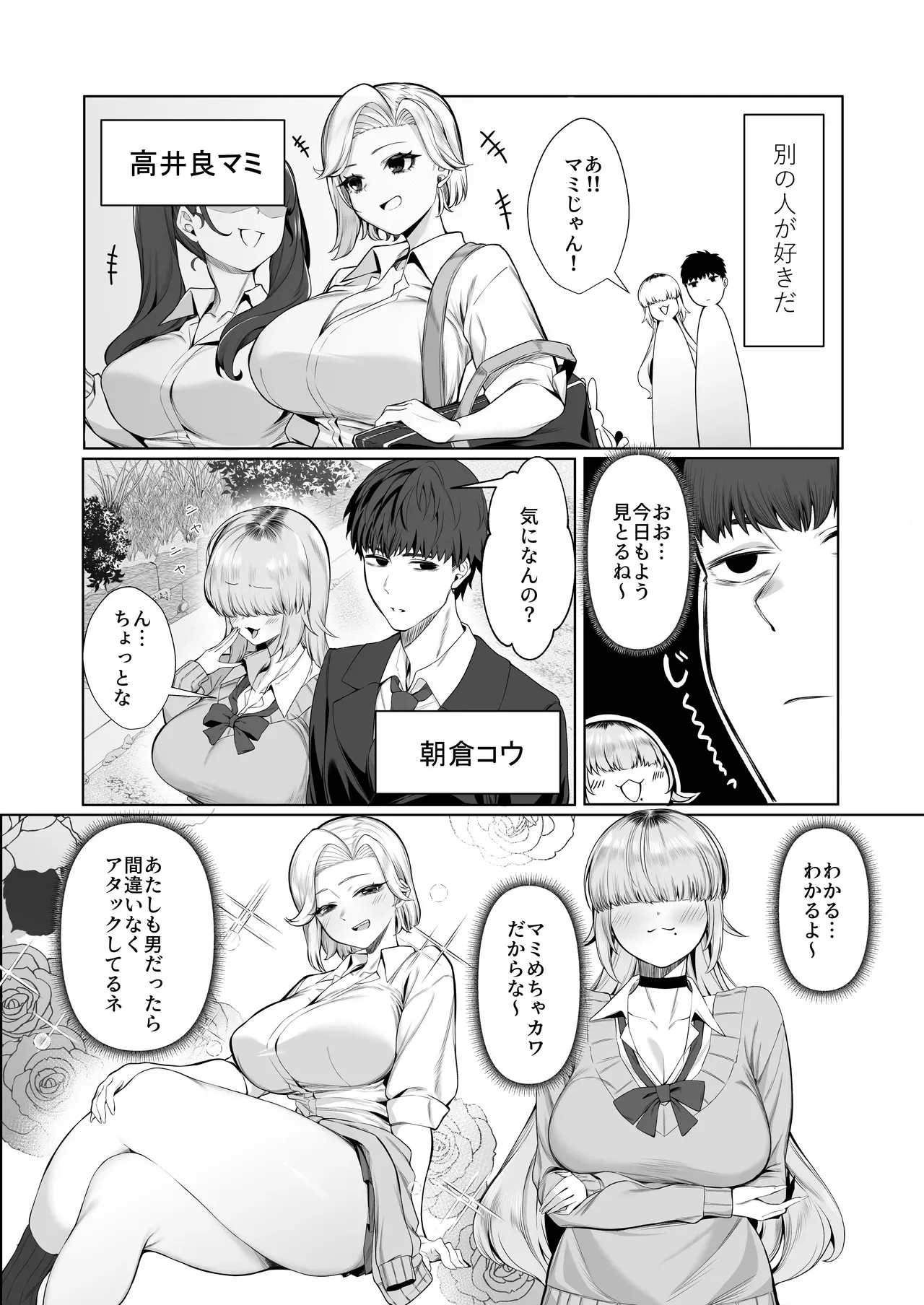 [ぽこたて] あたしがヒロインで良いんですか?_4