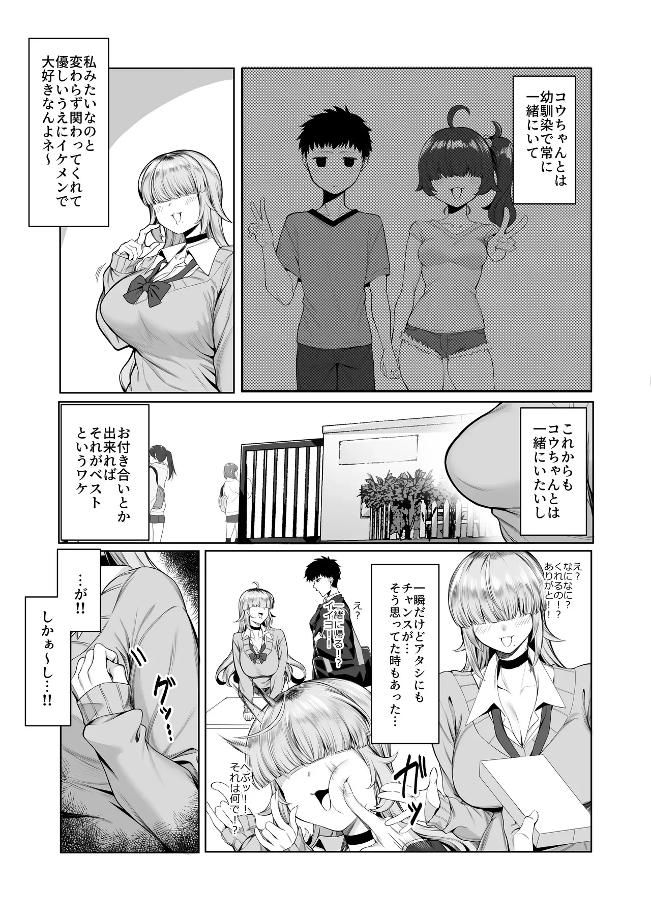 [ぽこたて] あたしがヒロインで良いんですか?_5