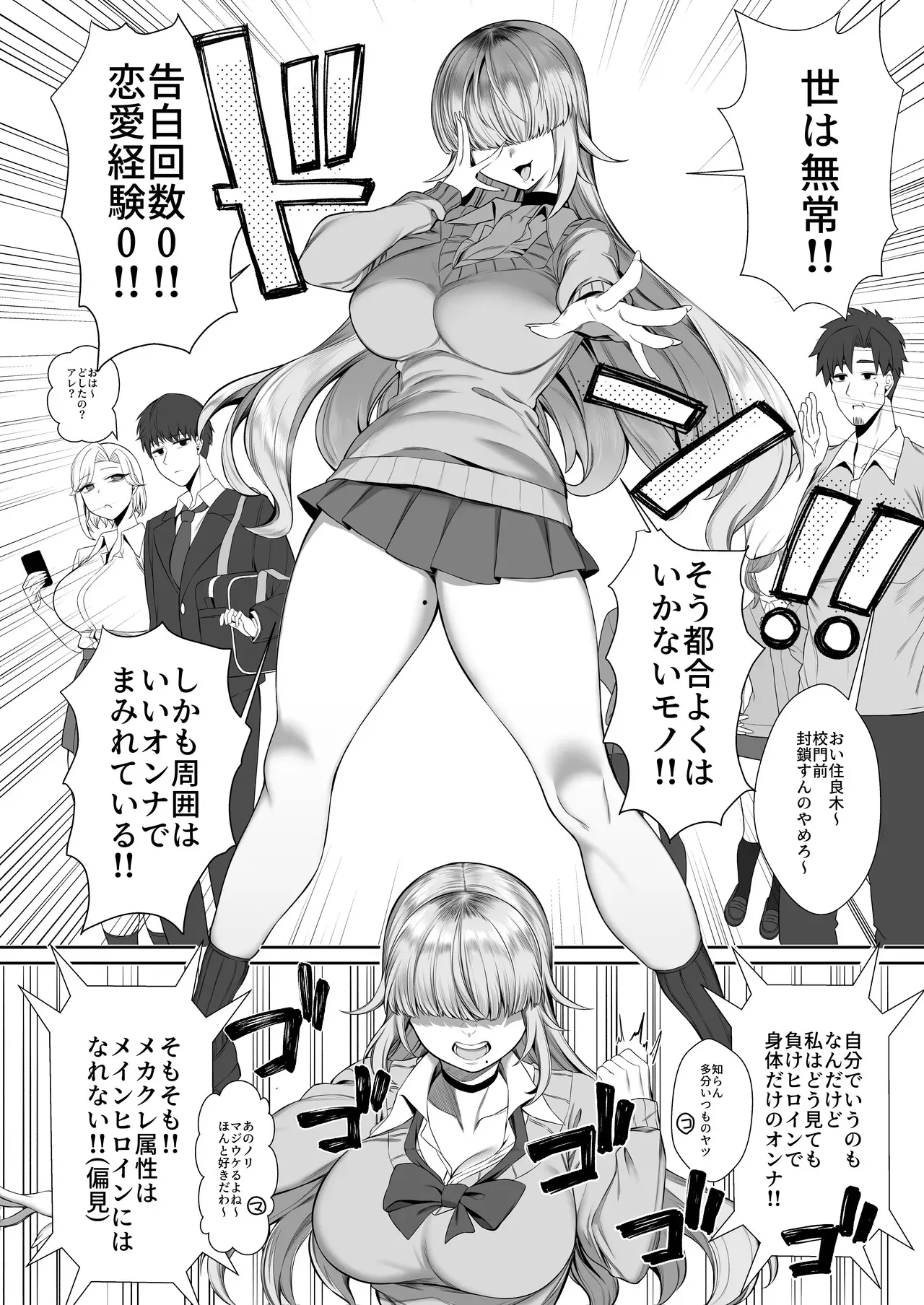 [ぽこたて] あたしがヒロインで良いんですか?_6