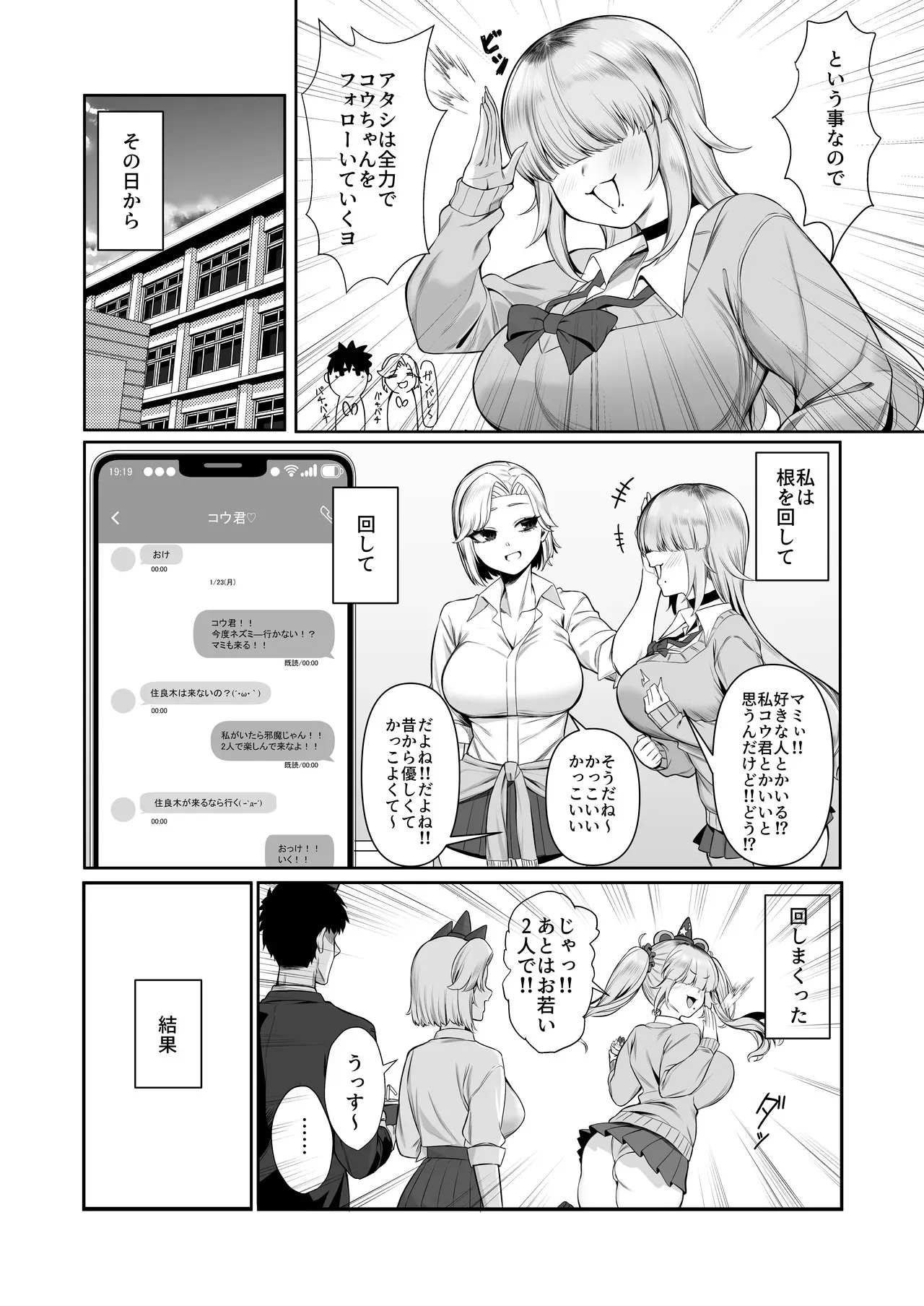 [ぽこたて] あたしがヒロインで良いんですか?_7