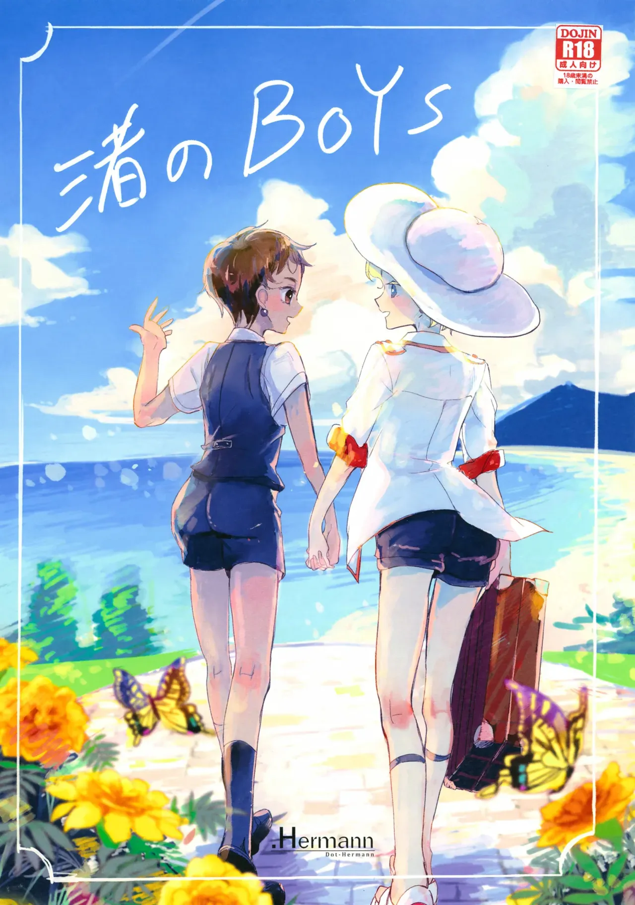 (Jケット2) [.Hermann (あさひ)] 渚のBOYS