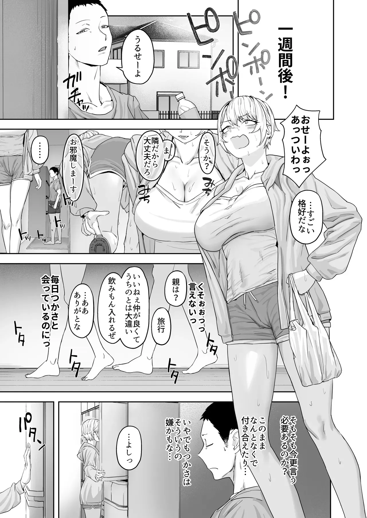 [ばそば] ヤってみろよ恋人同士がやるラブラブHってやつをよぉっ_10