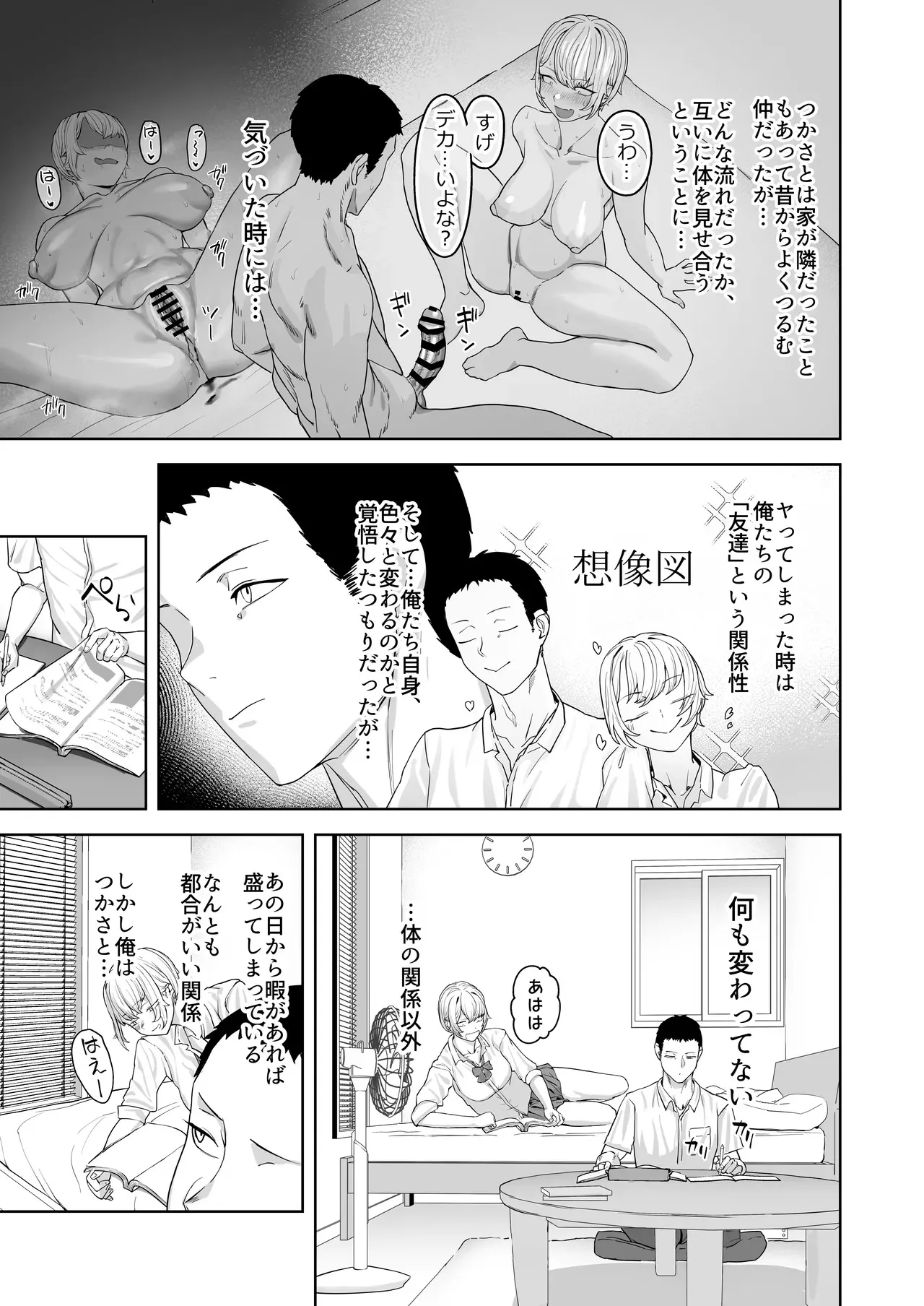 [ばそば] ヤってみろよ恋人同士がやるラブラブHってやつをよぉっ_8