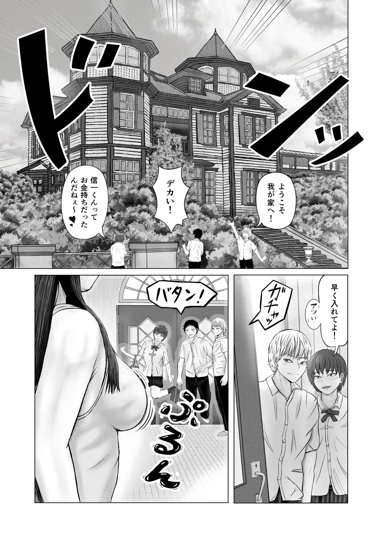 [コペ坊や] お姉さんといっしょ 催○実験でクラスメイトと乱交した話_4