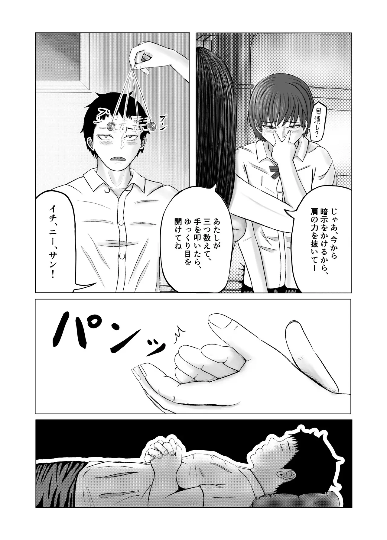 [コペ坊や] お姉さんといっしょ 催○実験でクラスメイトと乱交した話_9