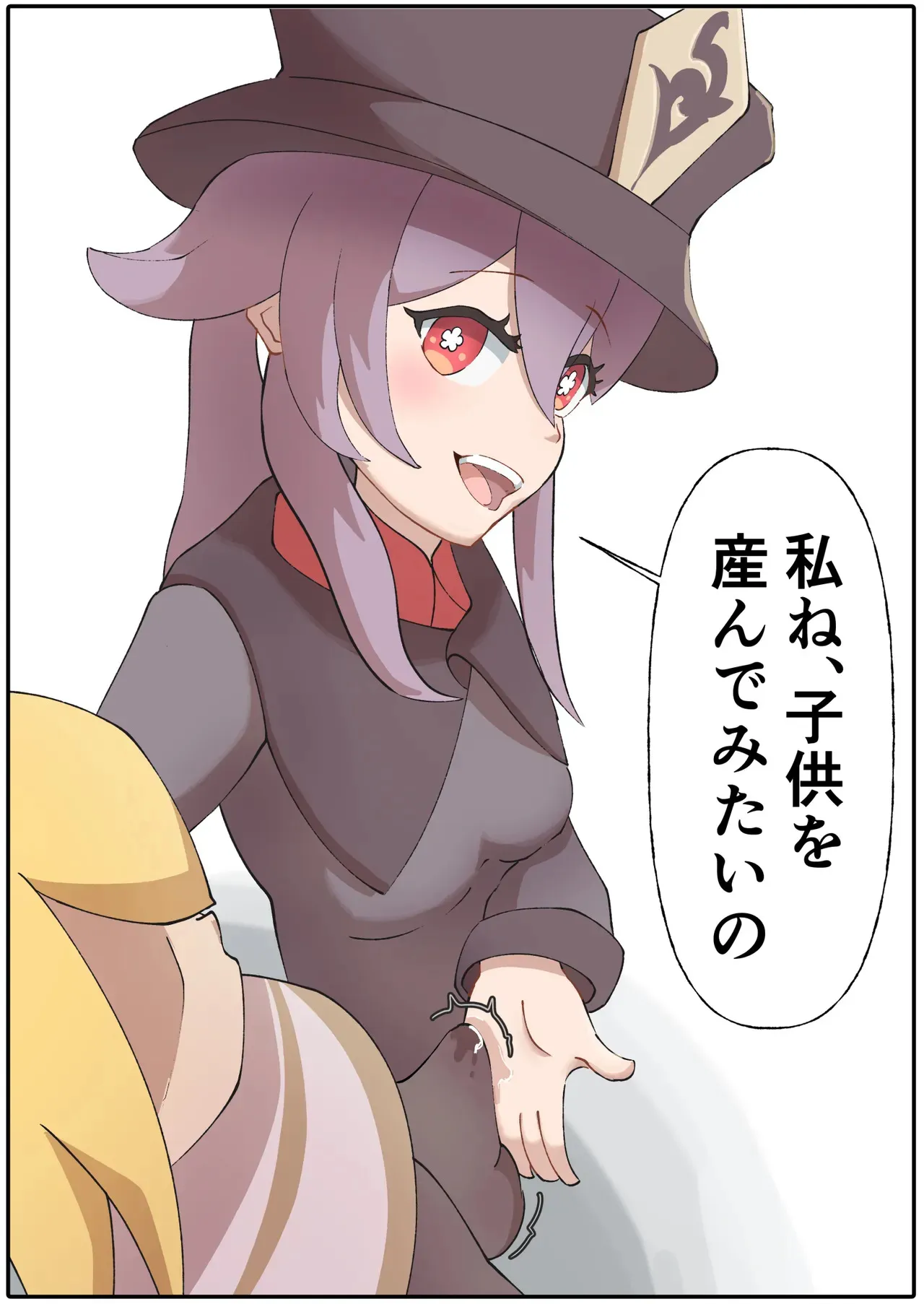 [ていてい] テイワット孕ませ旅行記 璃月編 (原神)_10